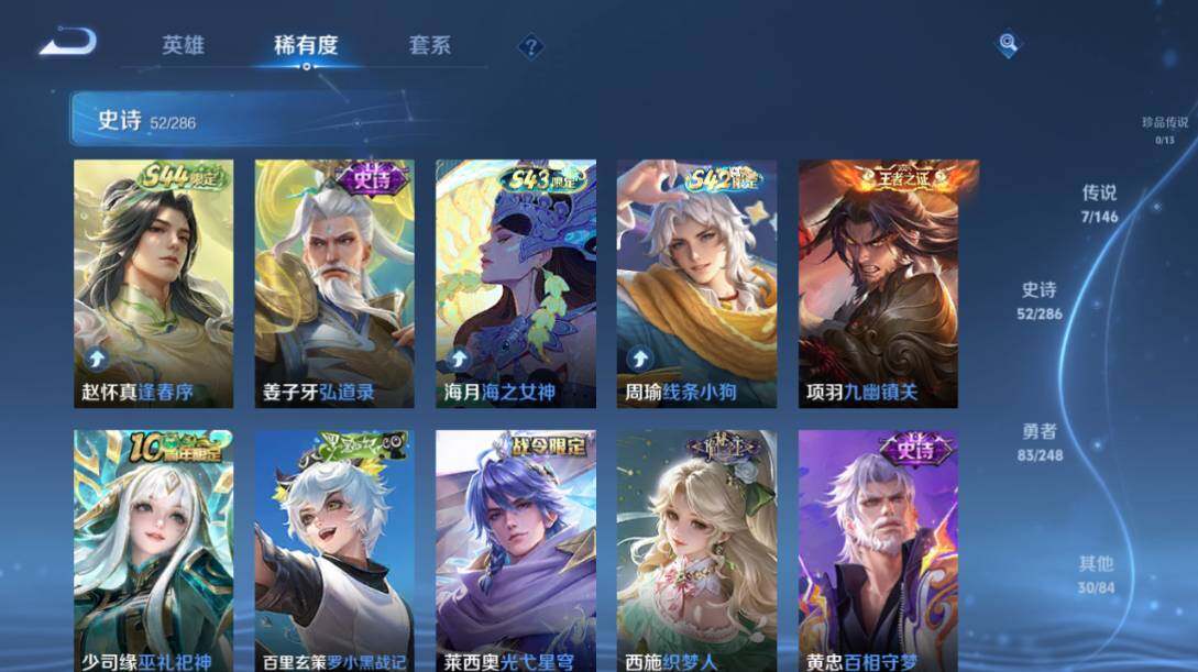 WZLX4579699王者荣耀账号详情图11