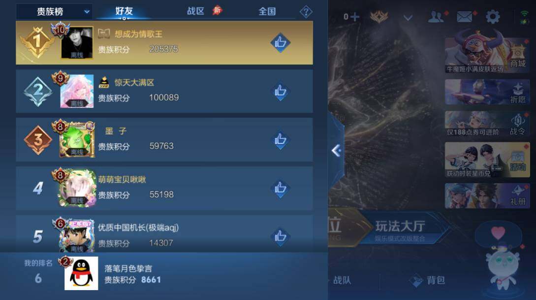 WZLX4579699王者荣耀账号详情图15