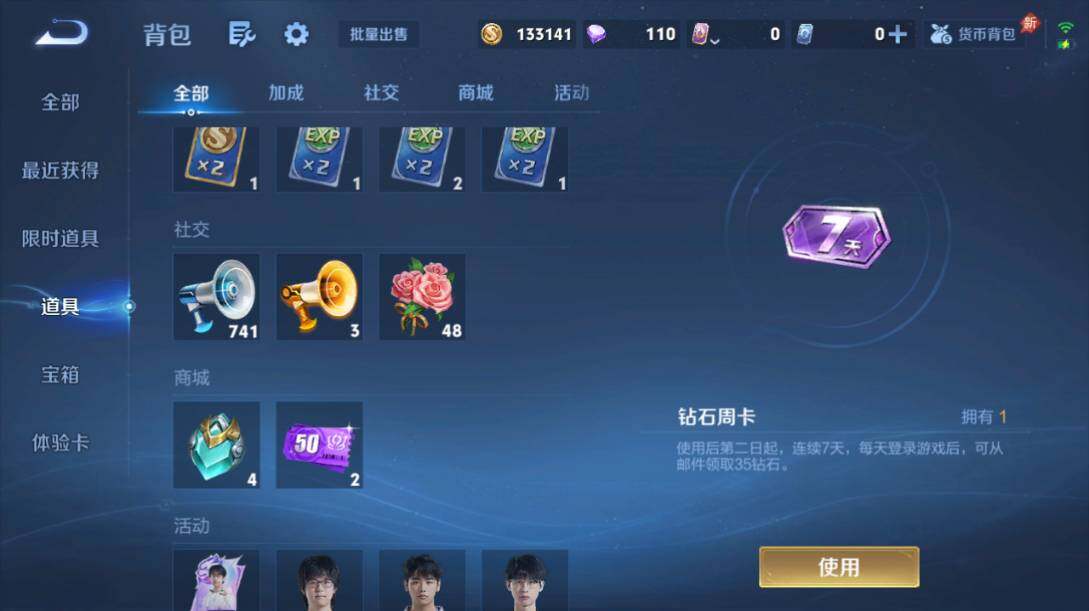 WZLX4579699王者荣耀账号详情图17