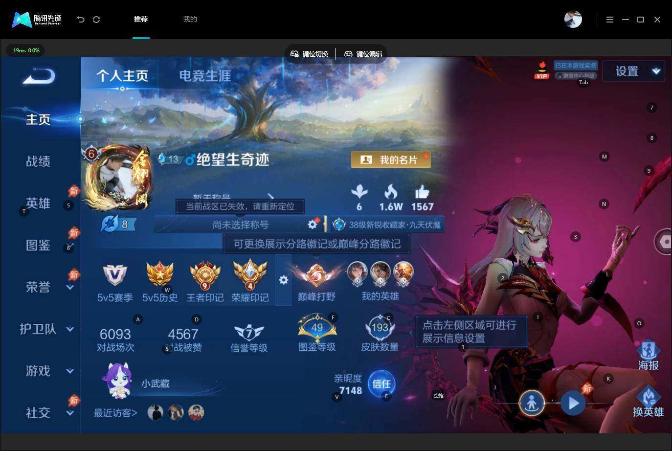 WZLE4530395王者荣耀账号详情图5