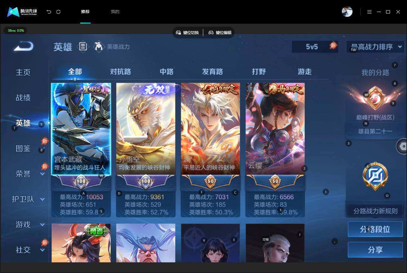 WZLE4530395王者荣耀账号详情图6