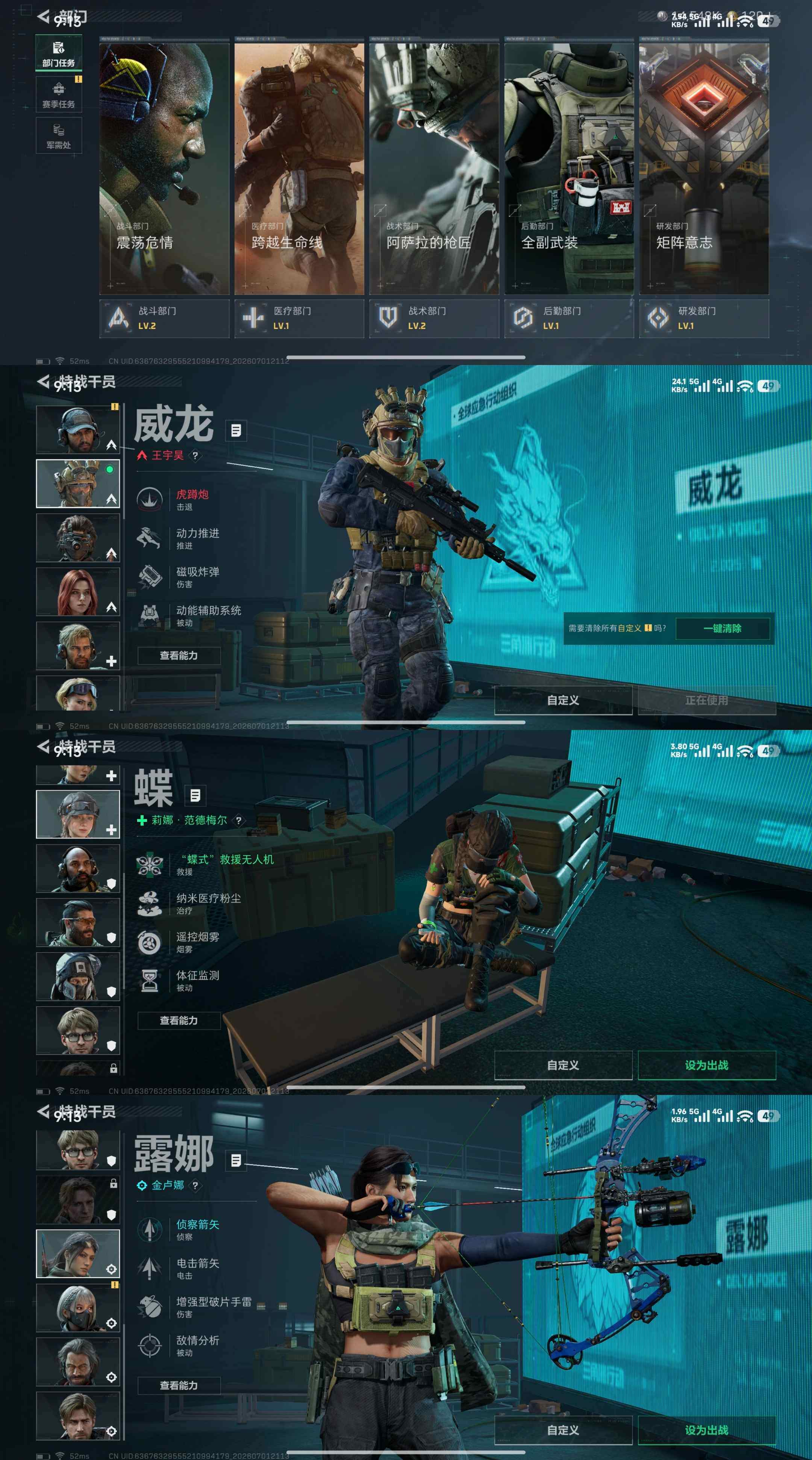SJZQM4224184三角洲行动账号详情图8 SJZQM4224184三角洲行动账号详情图8