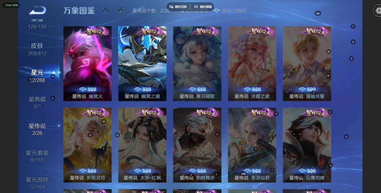WZLX4533015王者荣耀账号详情图6 WZLX4533015王者荣耀账号详情图6
