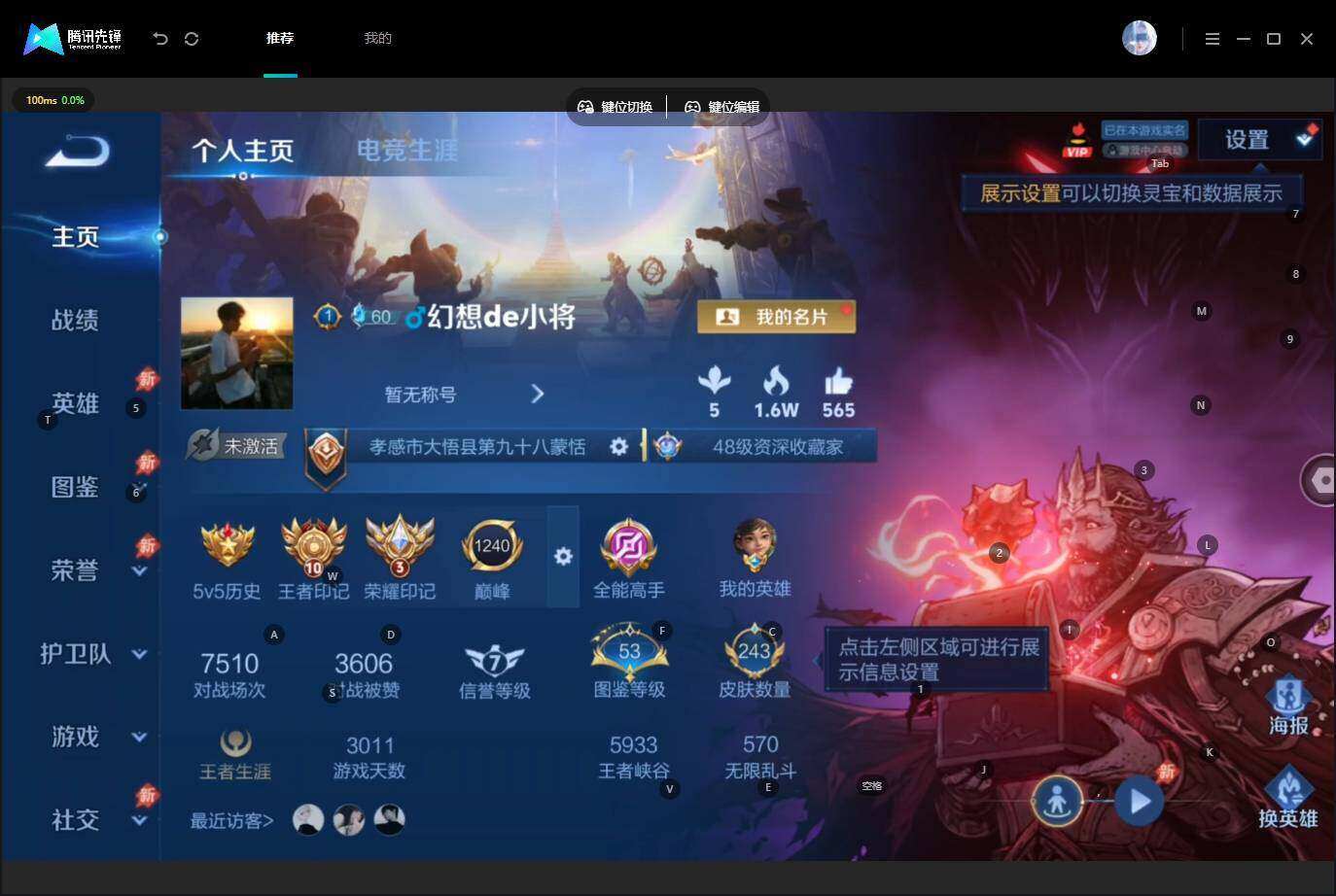 WZLE4530382王者荣耀账号详情图6 WZLE4530382王者荣耀账号详情图6