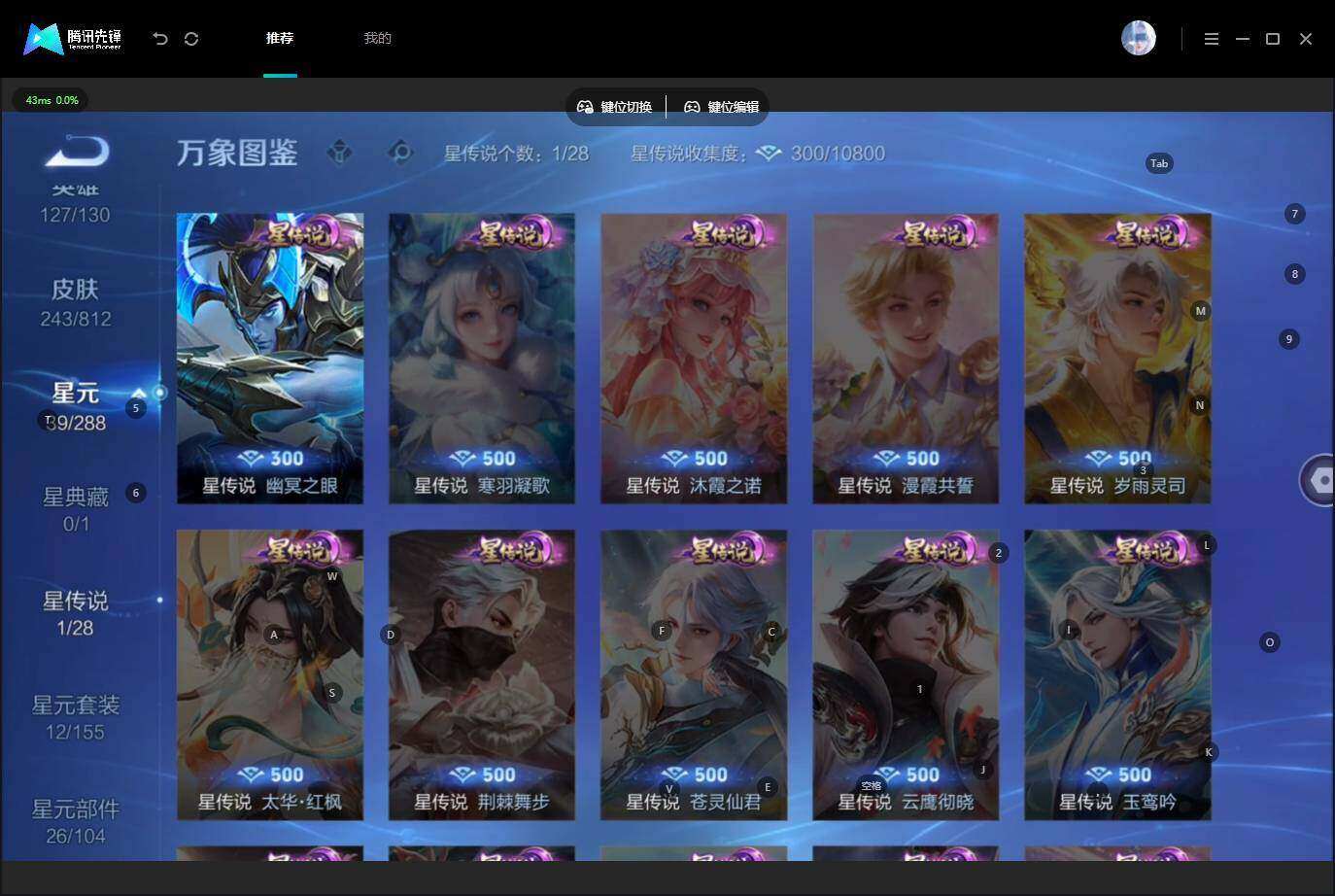 WZLE4530382王者荣耀账号详情图7 WZLE4530382王者荣耀账号详情图7