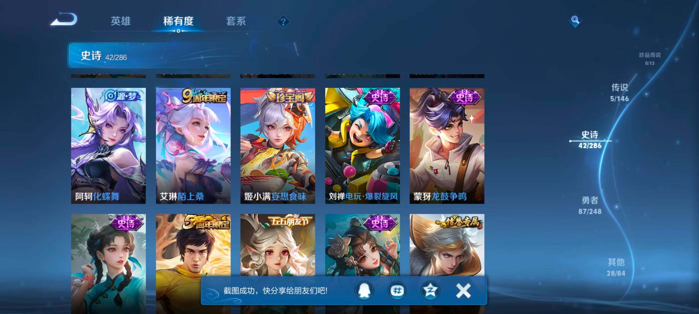 WZJZ4547794王者荣耀账号详情图8 WZJZ4547794王者荣耀账号详情图8