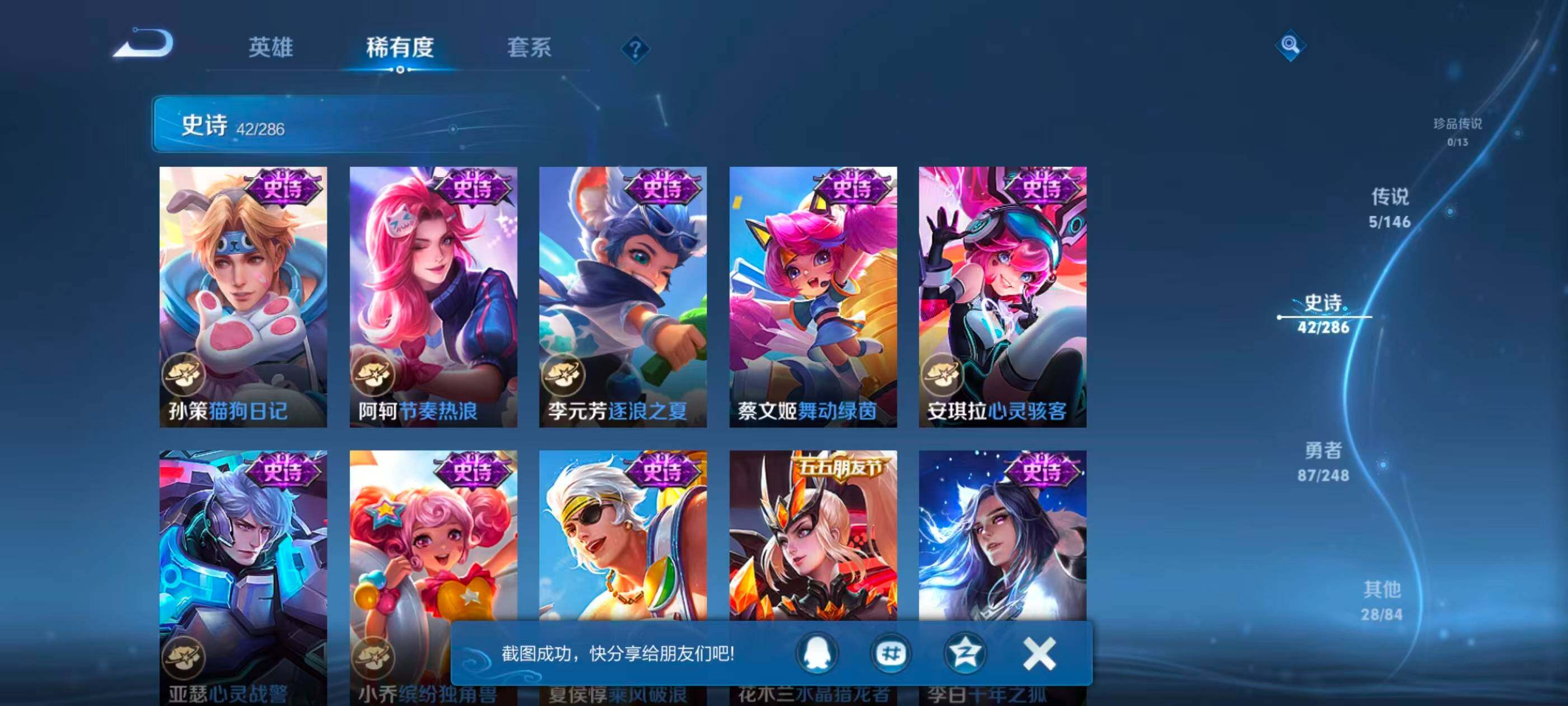 WZJZ4547794王者荣耀账号详情图9 WZJZ4547794王者荣耀账号详情图9