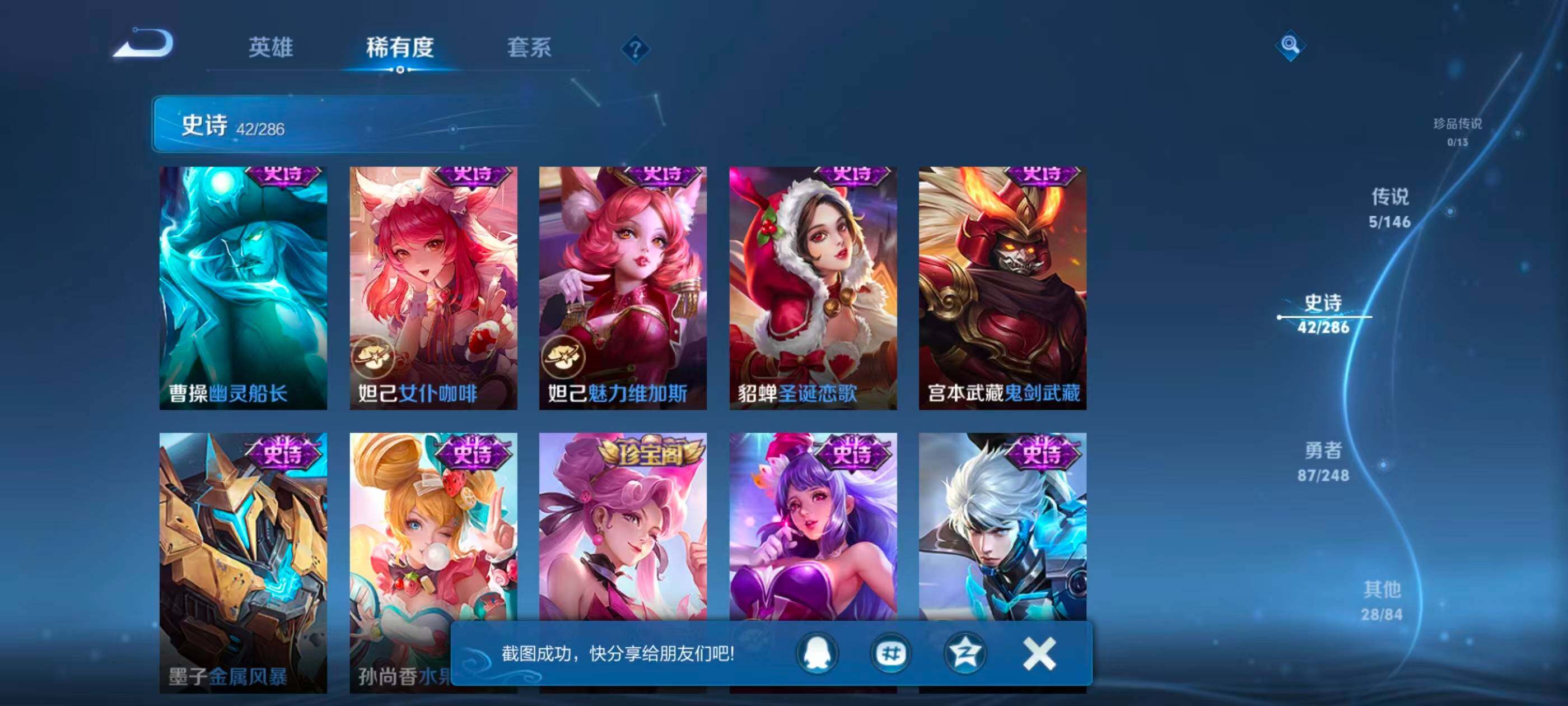WZJZ4547794王者荣耀账号详情图10 WZJZ4547794王者荣耀账号详情图10