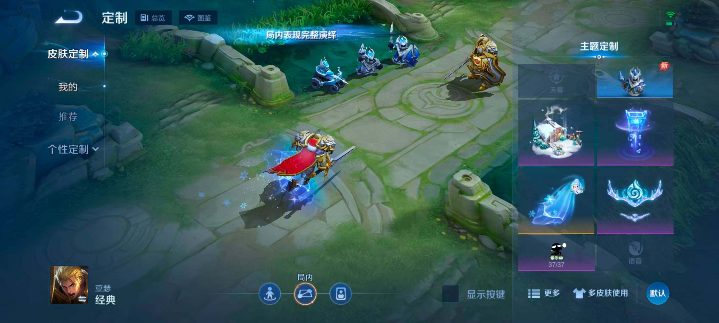 WZJZ4547794王者荣耀账号详情图11 WZJZ4547794王者荣耀账号详情图11
