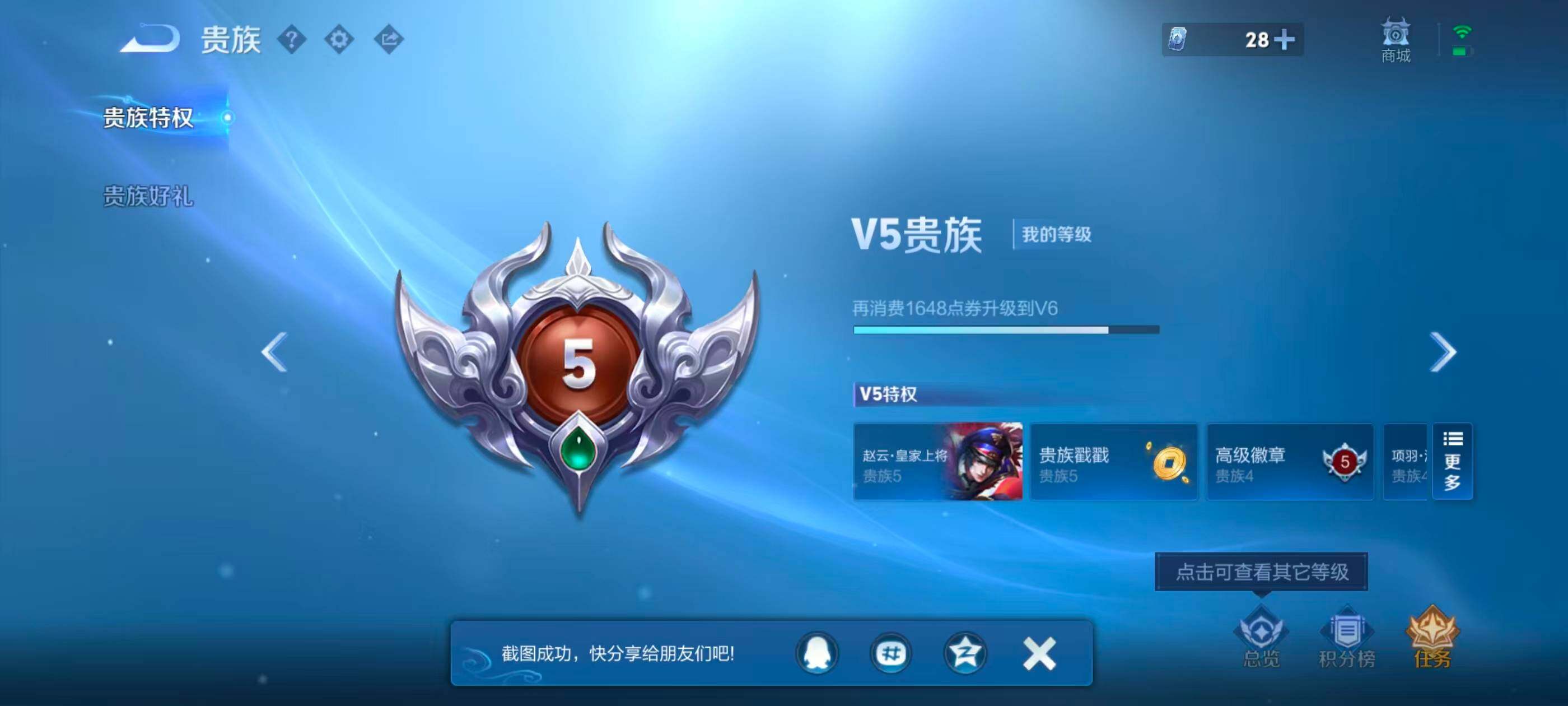 WZJZ4547794王者荣耀账号详情图12 WZJZ4547794王者荣耀账号详情图12