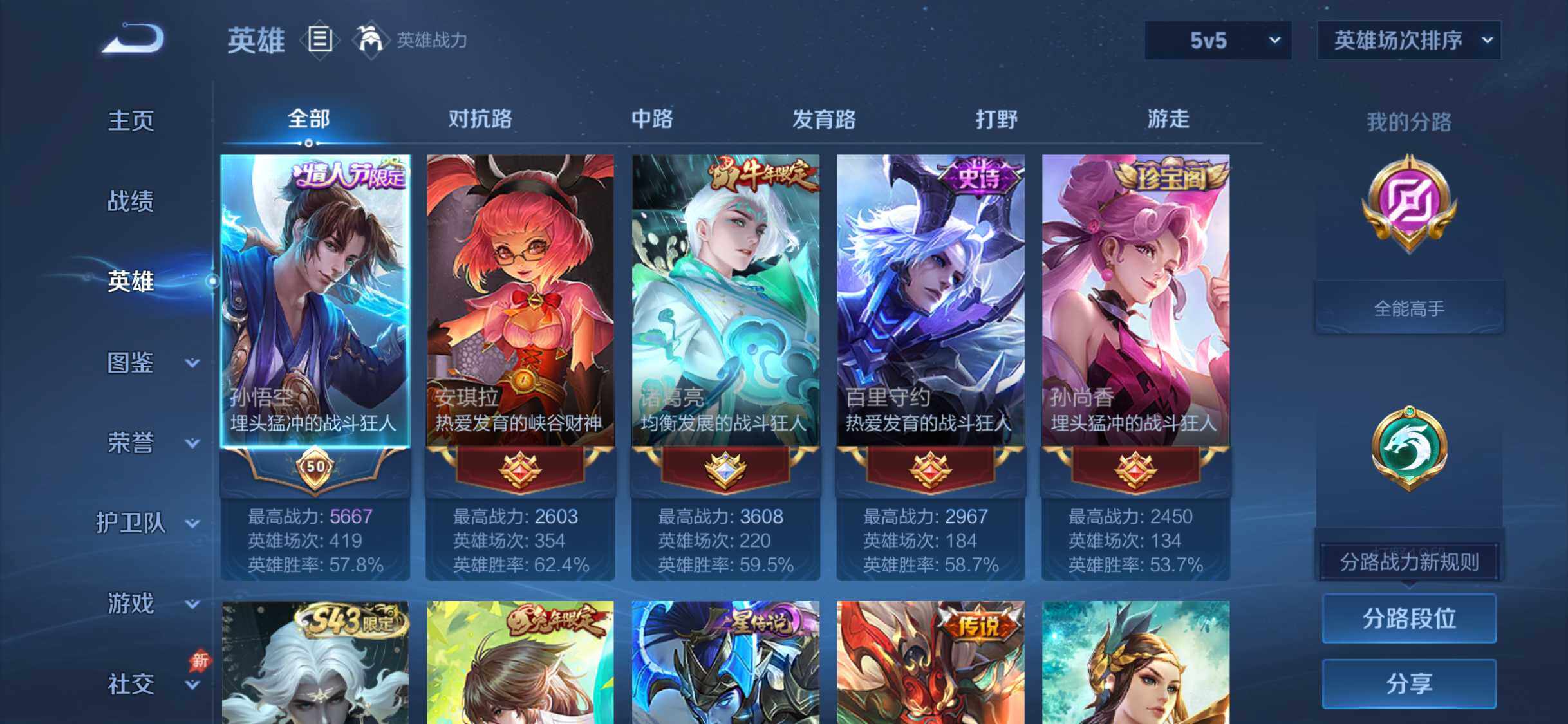 WZDN4530027王者荣耀账号详情图3 WZDN4530027王者荣耀账号详情图3