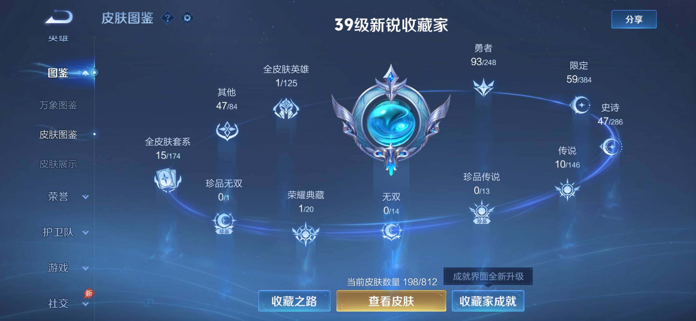 WZDN4530027王者荣耀账号详情图4 WZDN4530027王者荣耀账号详情图4