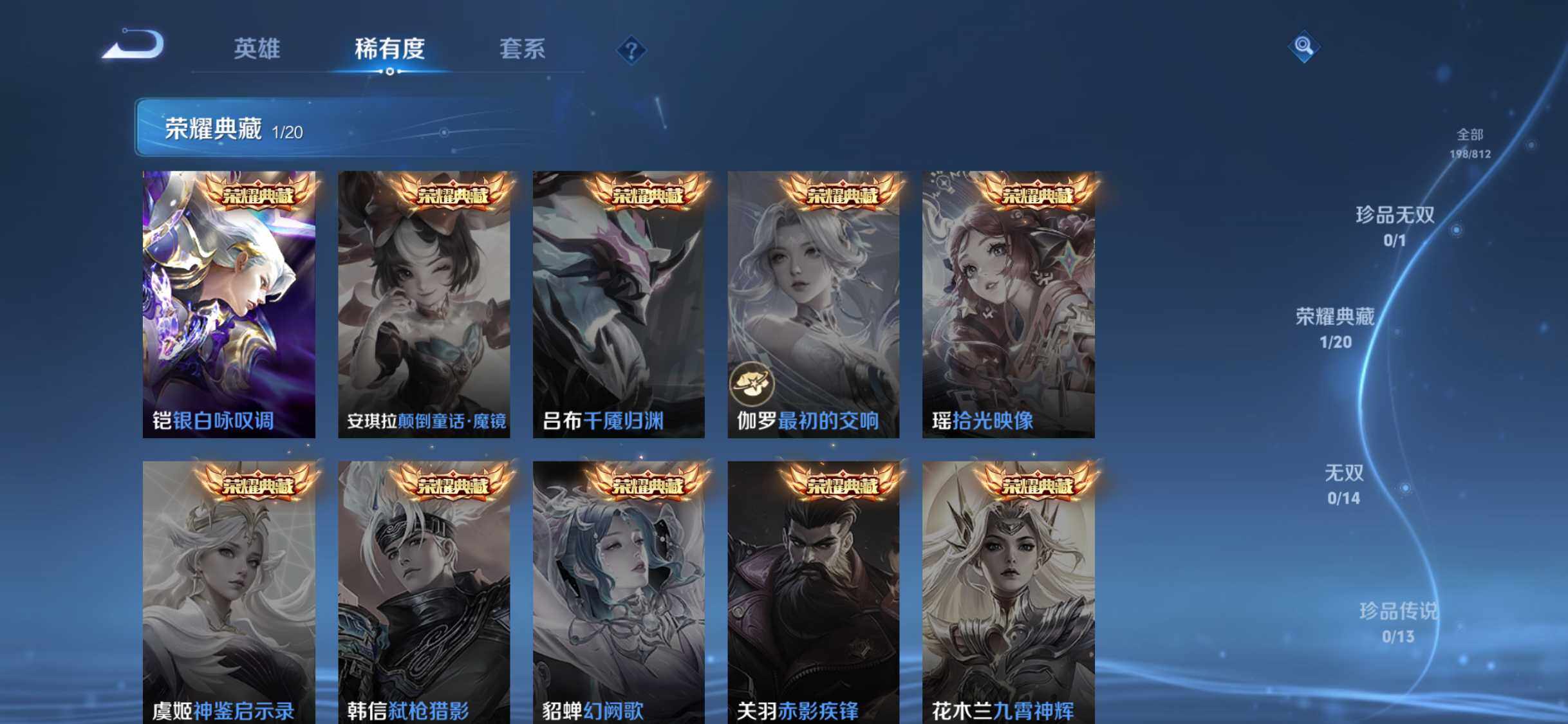 WZDN4530027王者荣耀账号详情图5 WZDN4530027王者荣耀账号详情图5