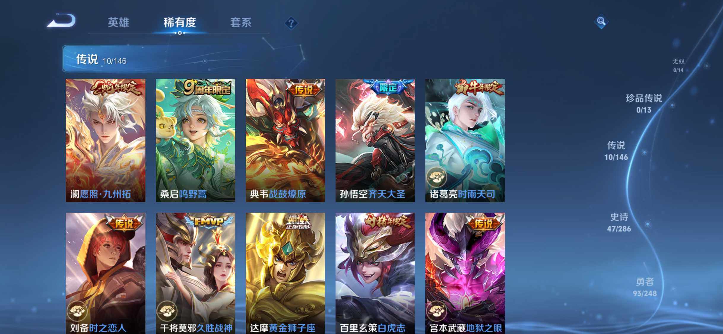 WZDN4530027王者荣耀账号详情图6 WZDN4530027王者荣耀账号详情图6