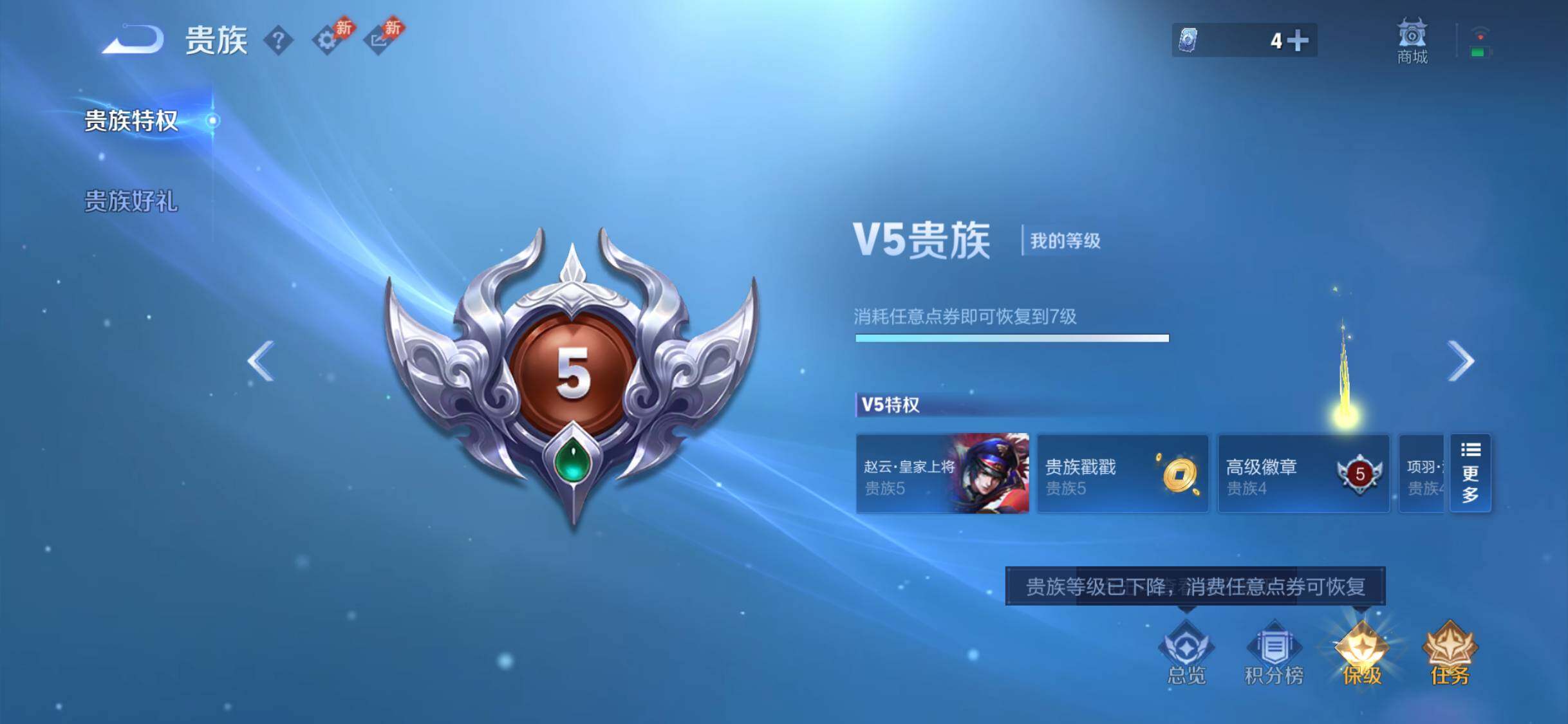 WZDN4530027王者荣耀账号详情图10 WZDN4530027王者荣耀账号详情图10