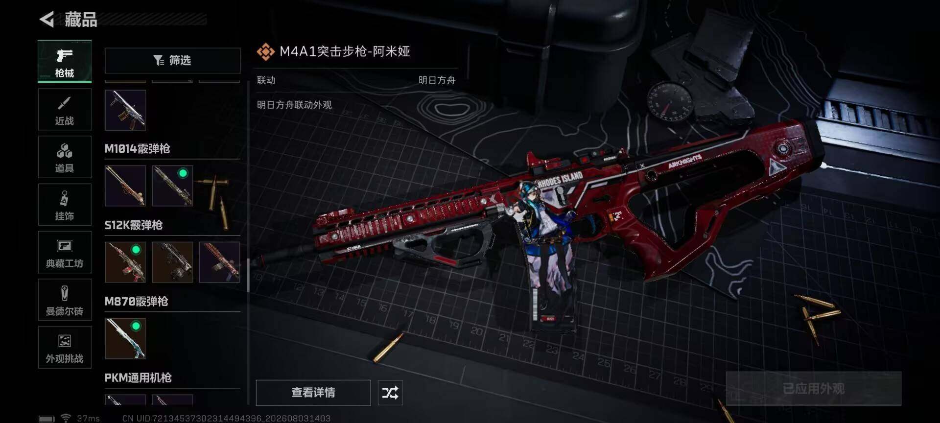 SJZEY4223914三角洲行动账号详情图22