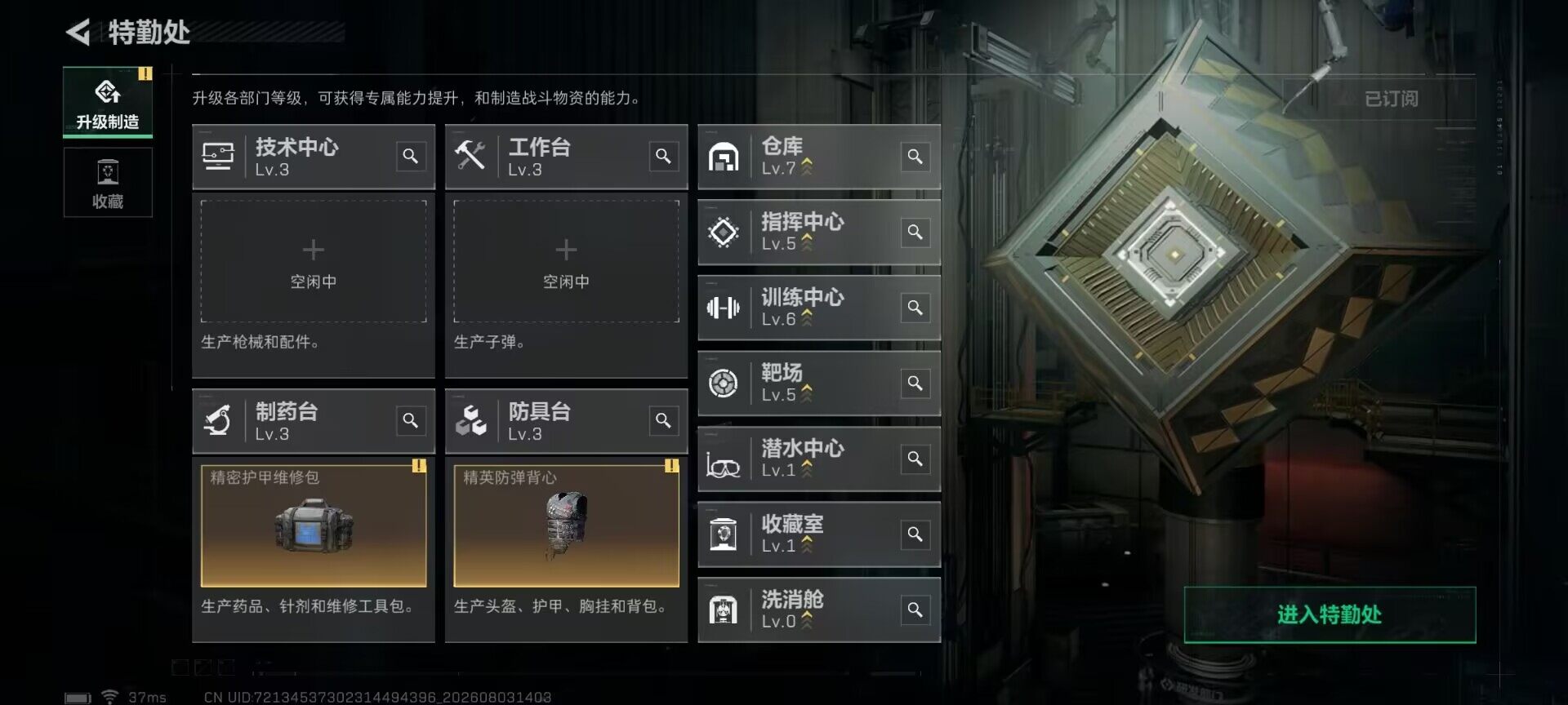 SJZEY4223914三角洲行动账号详情图11