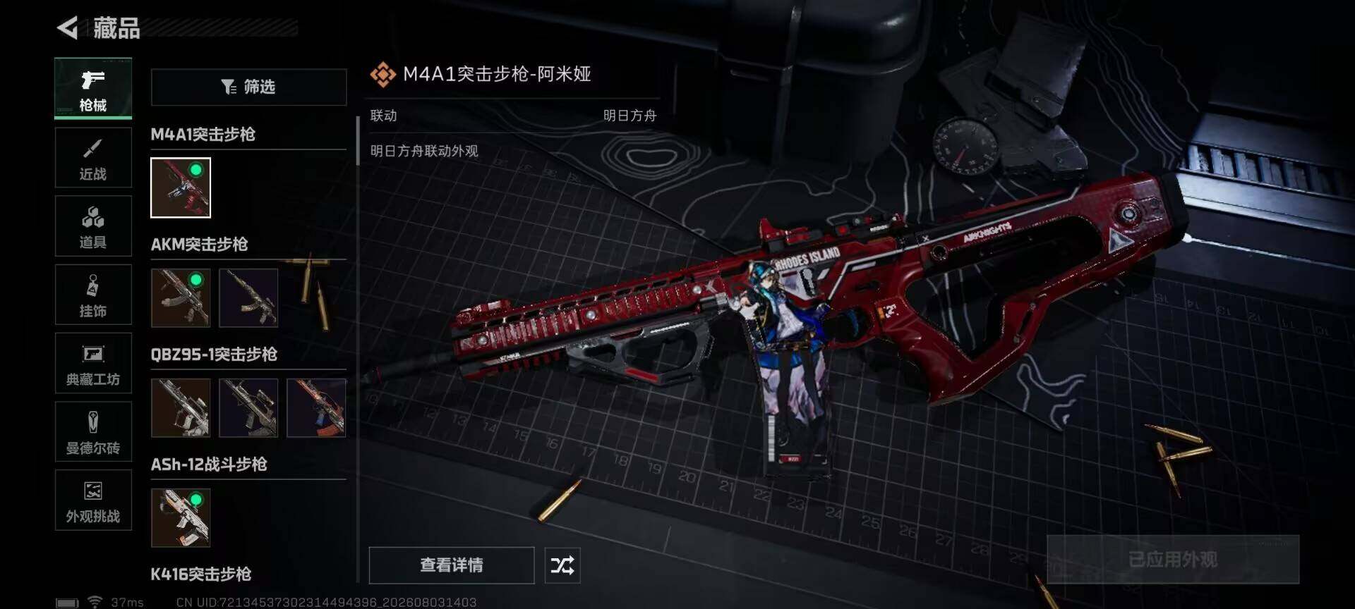 SJZEY4223914三角洲行动账号详情图24