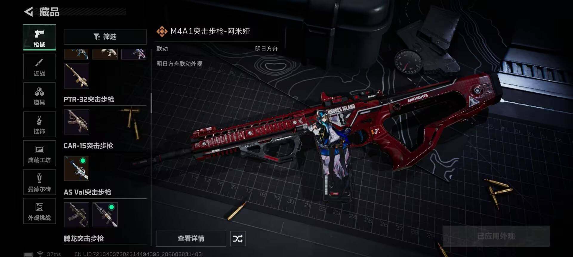SJZEY4223914三角洲行动账号详情图23