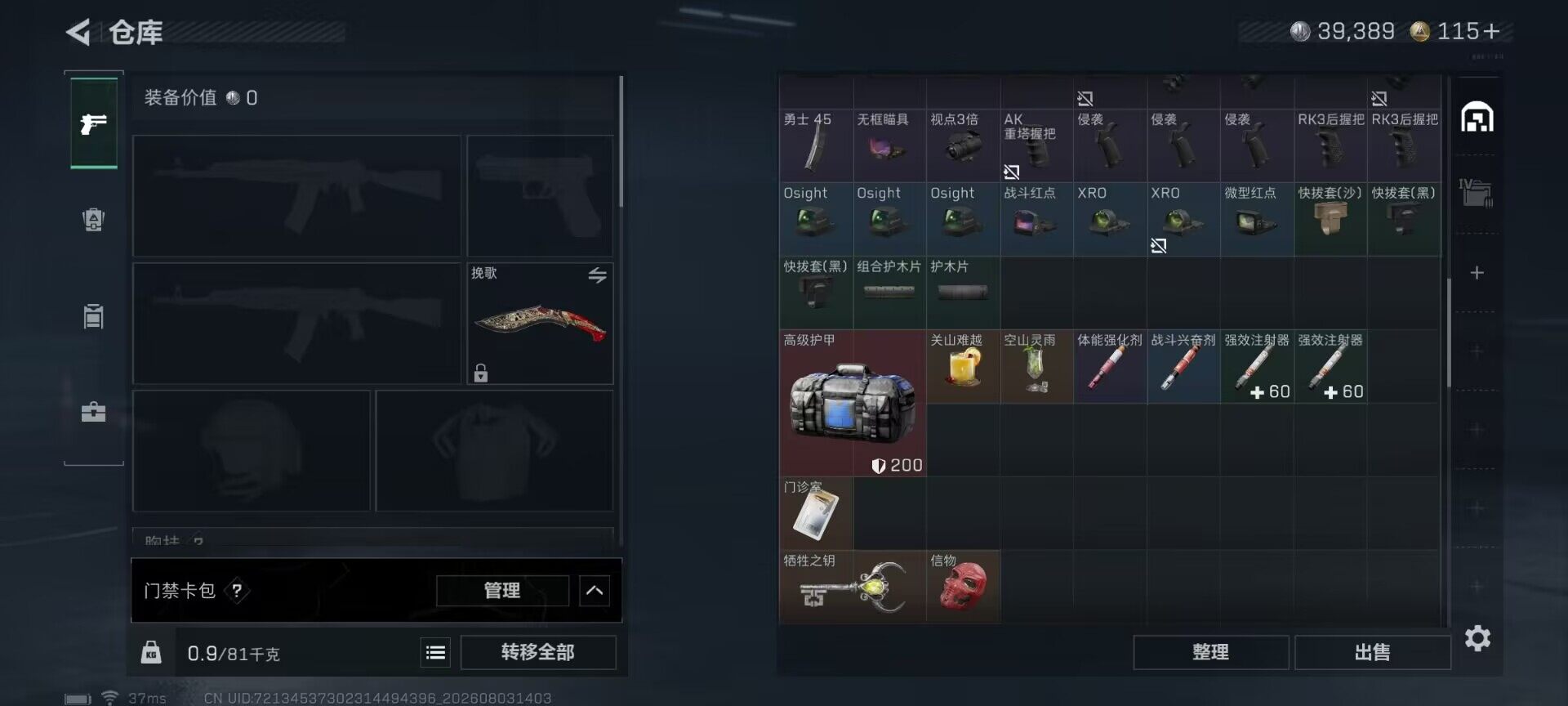 SJZEY4223914三角洲行动账号详情图17
