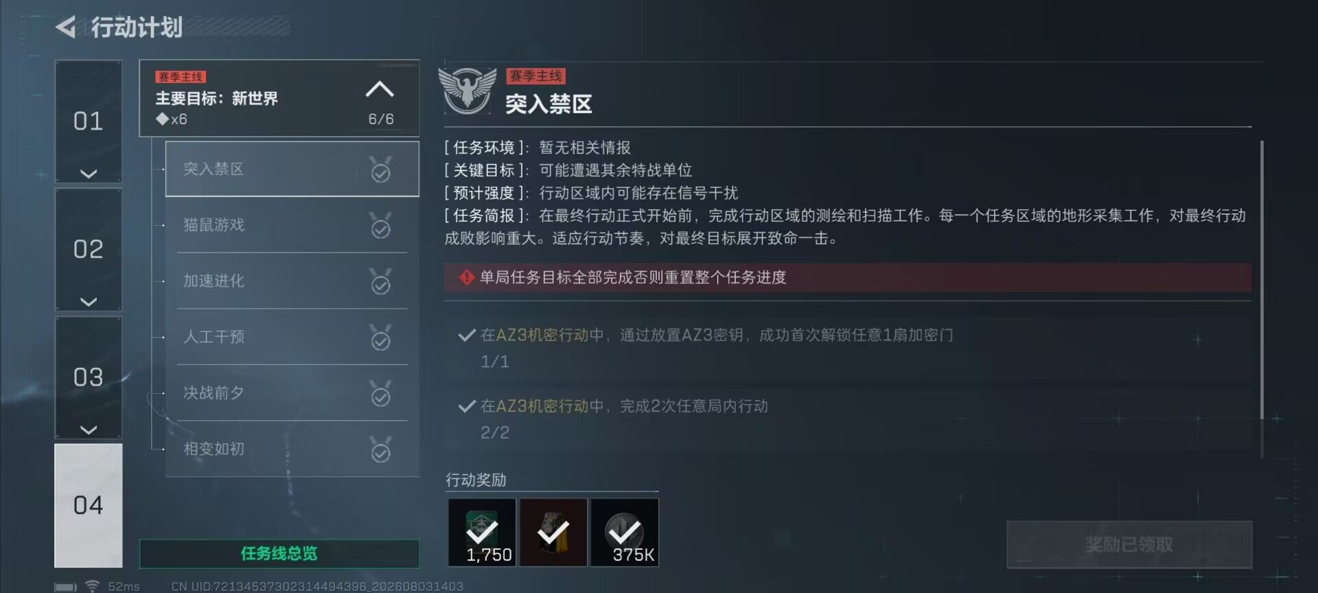 SJZEY4223914三角洲行动账号详情图14