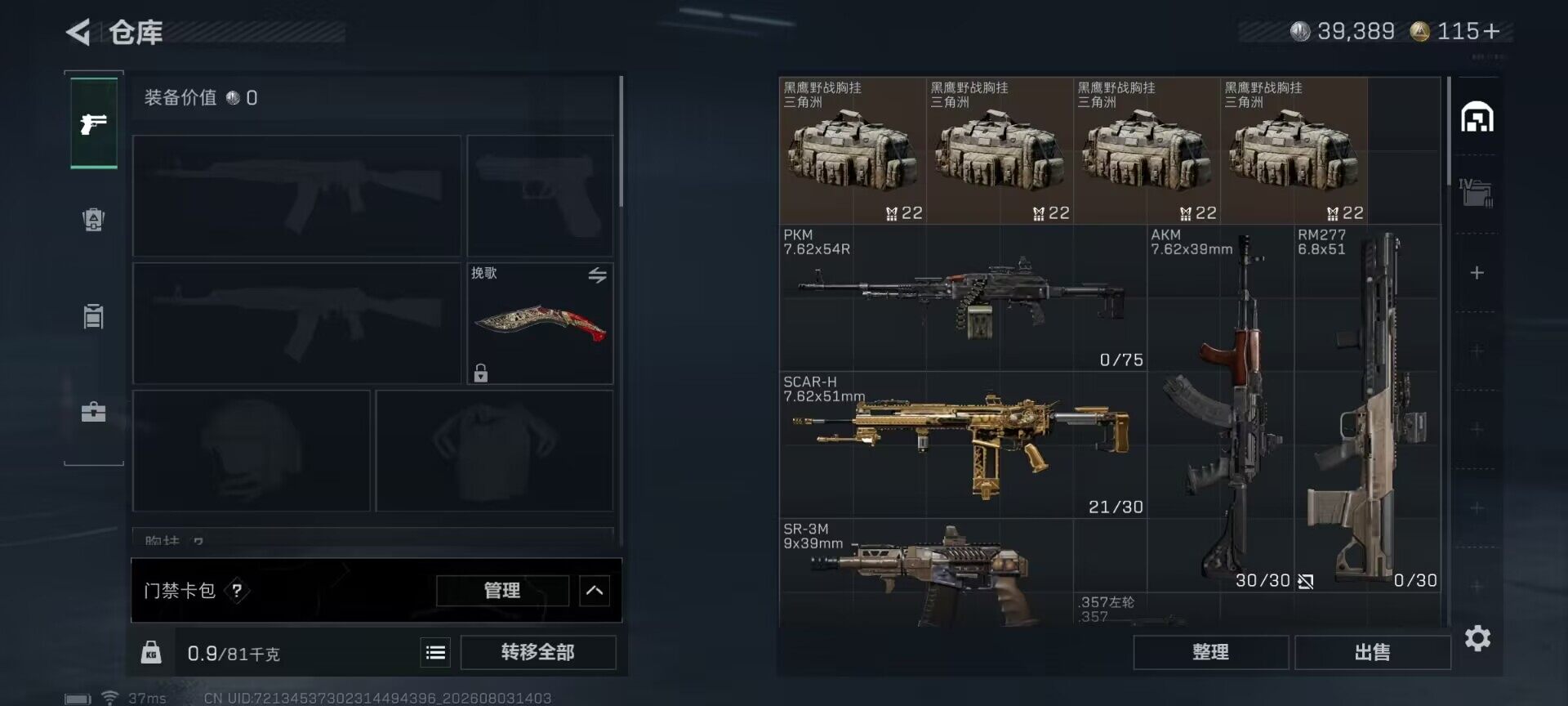 SJZEY4223914三角洲行动账号详情图18