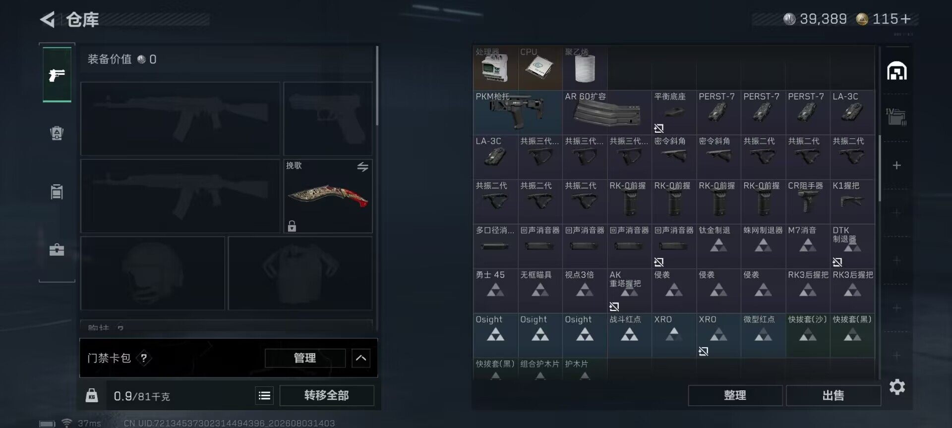 SJZEY4223914三角洲行动账号详情图19