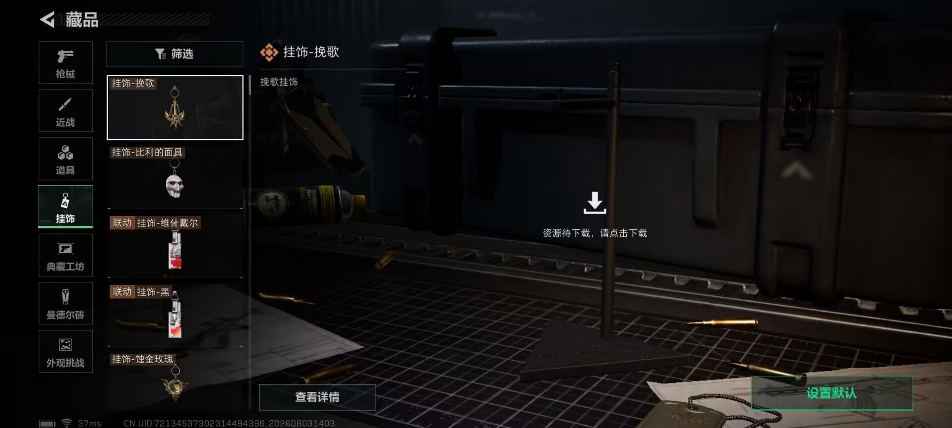 SJZEY4223914三角洲行动账号详情图20