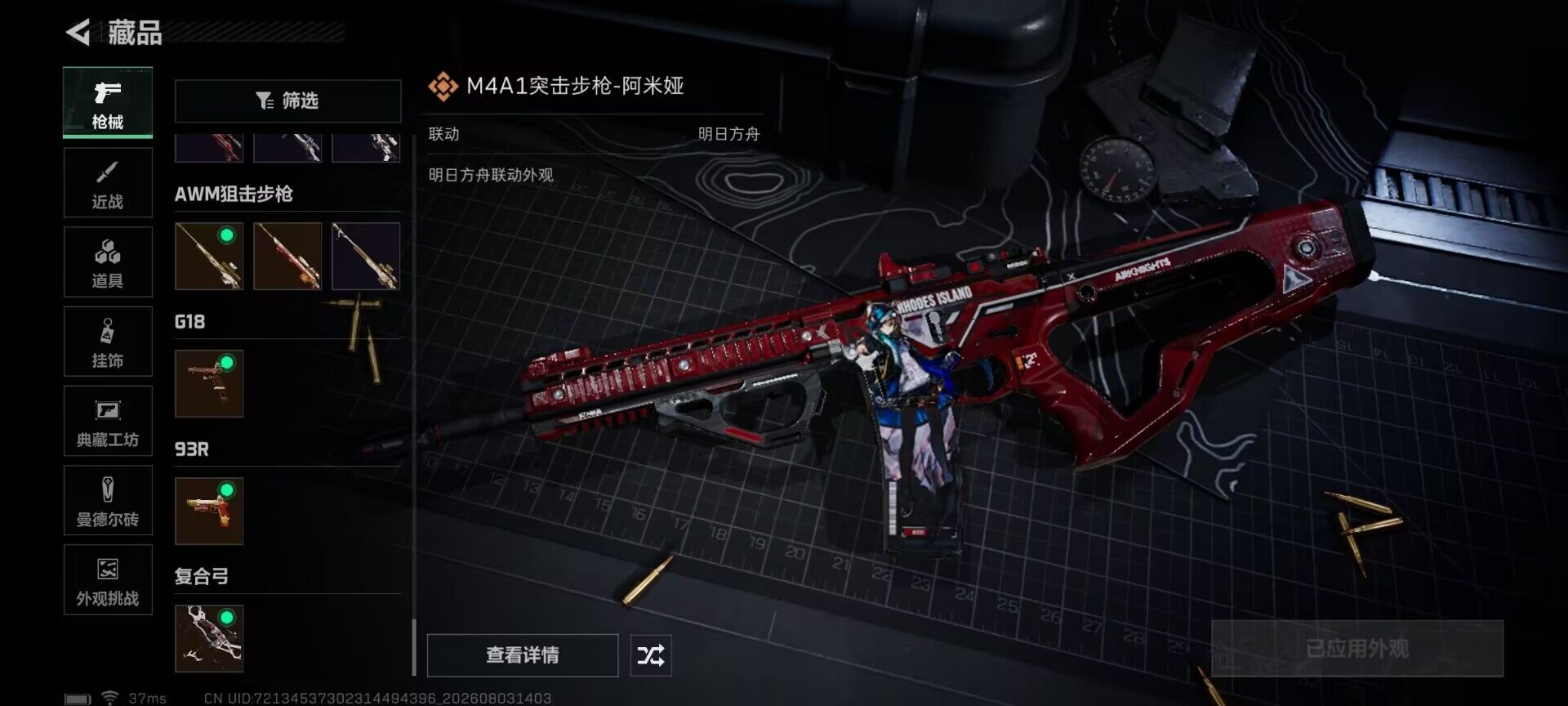 SJZEY4223914三角洲行动账号详情图21