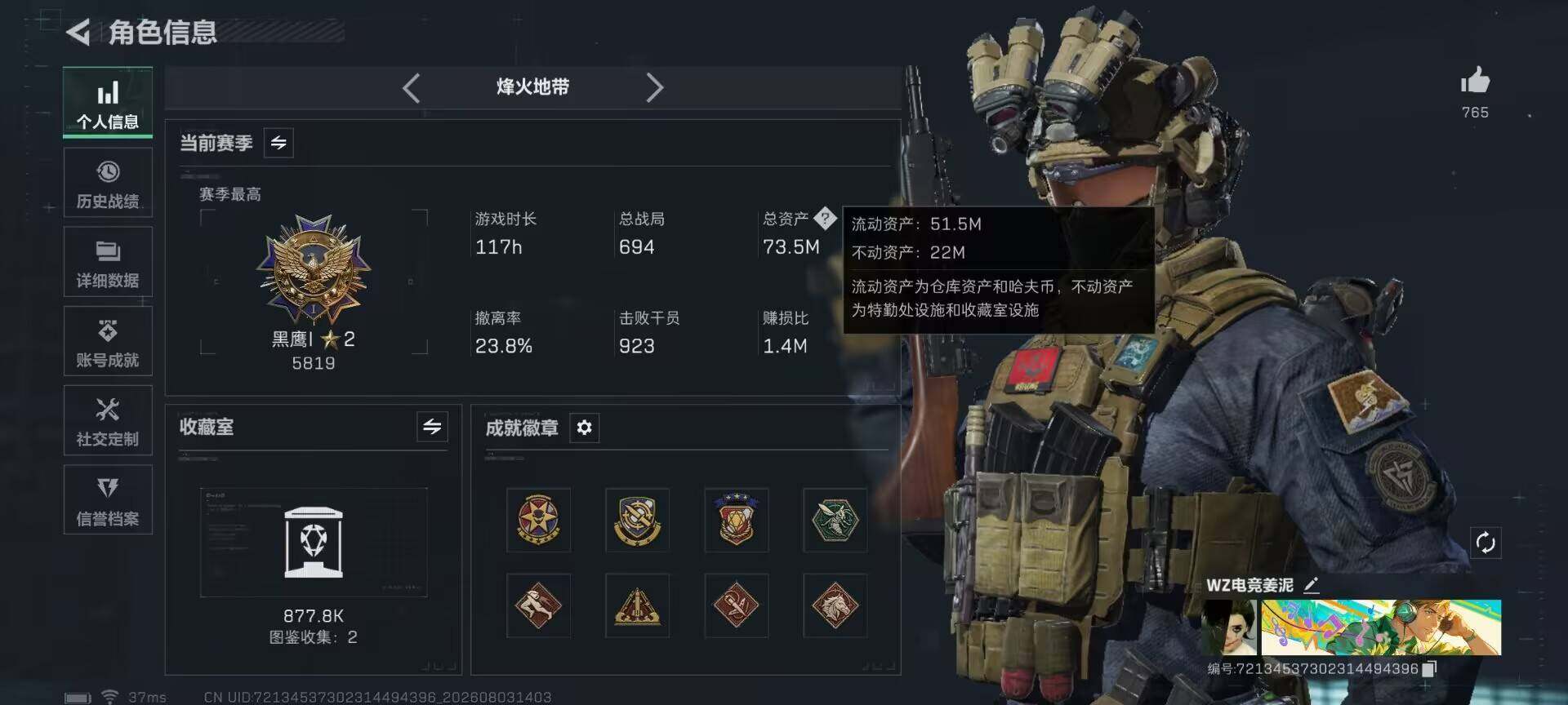 SJZEY4223914三角洲行动账号详情图6