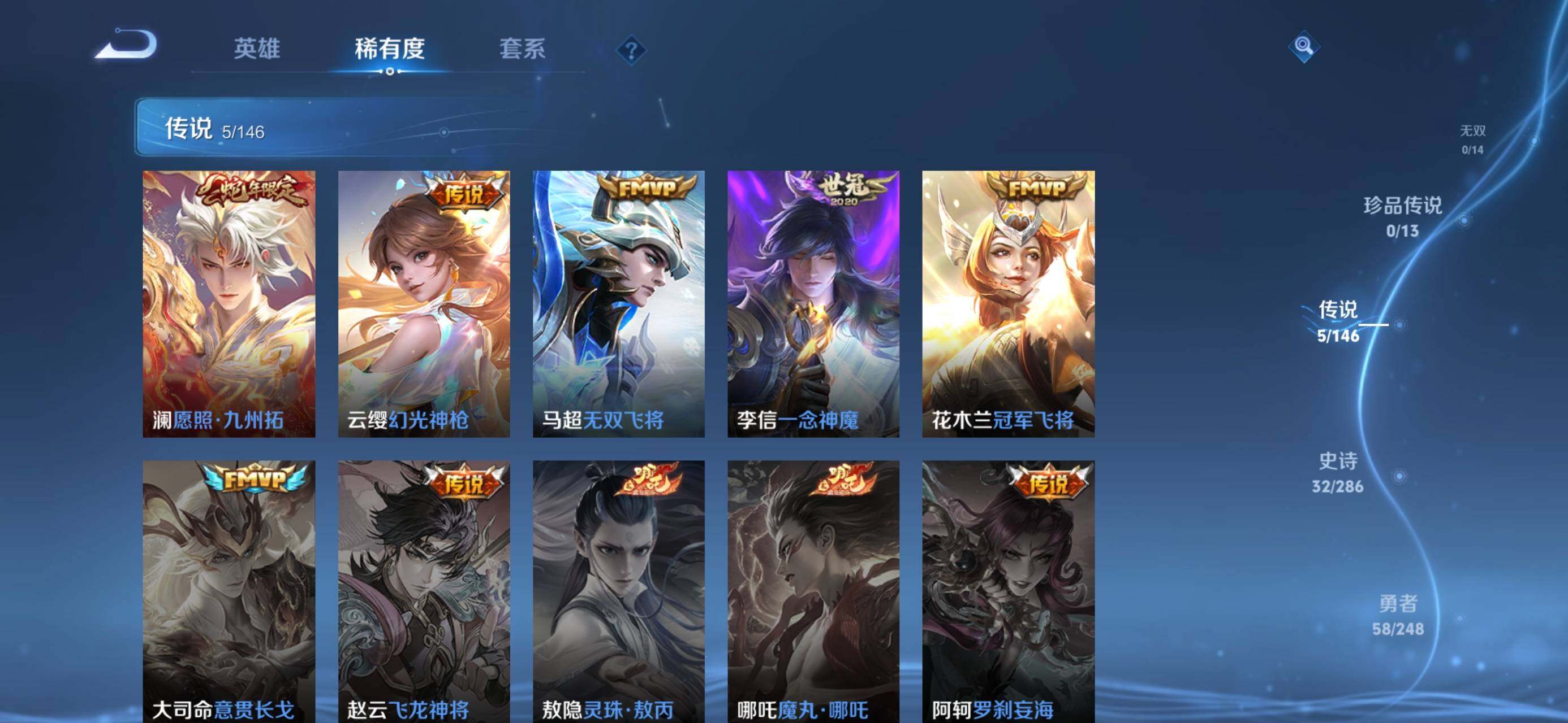WZJZ4545059王者荣耀账号详情图7 WZJZ4545059王者荣耀账号详情图7