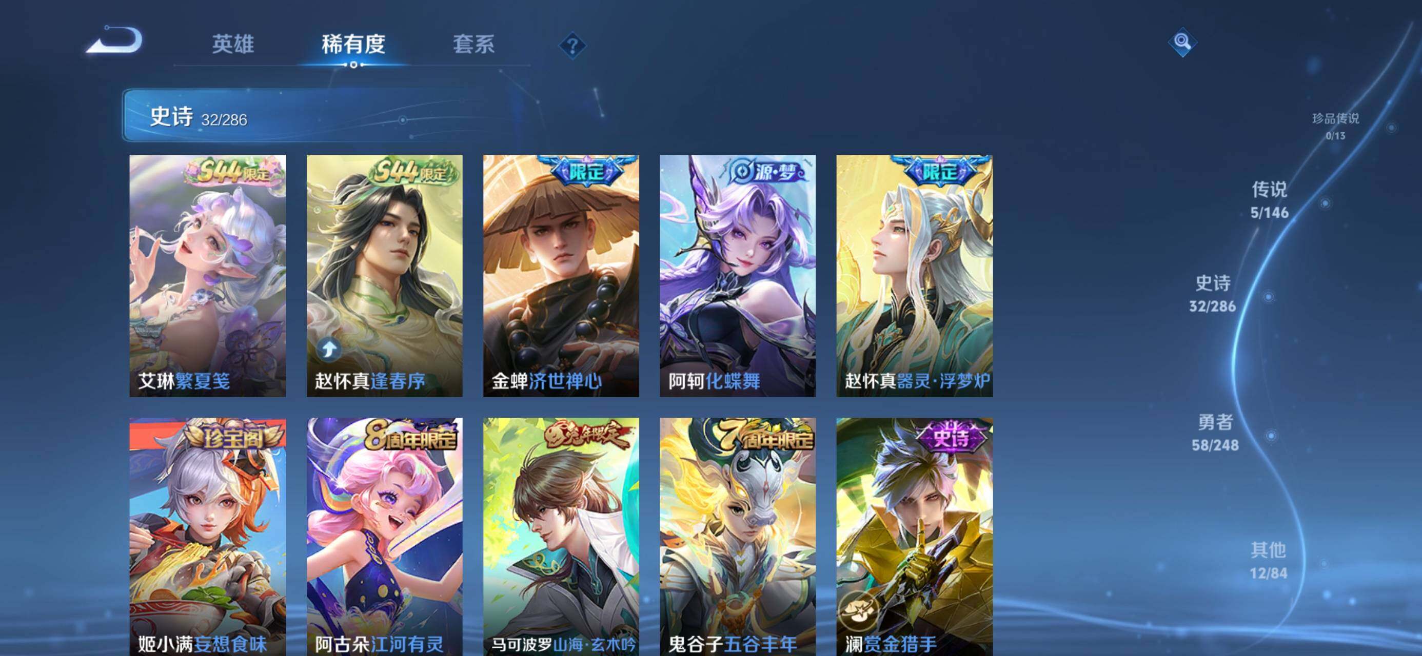 WZJZ4545059王者荣耀账号详情图8 WZJZ4545059王者荣耀账号详情图8