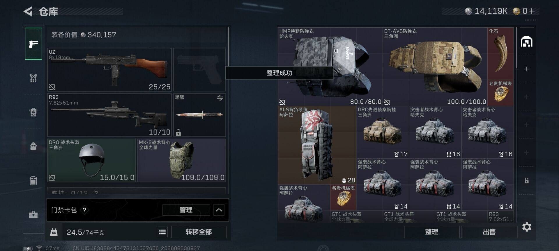 SJZEY4224086三角洲行动账号详情图6 SJZEY4224086三角洲行动账号详情图6