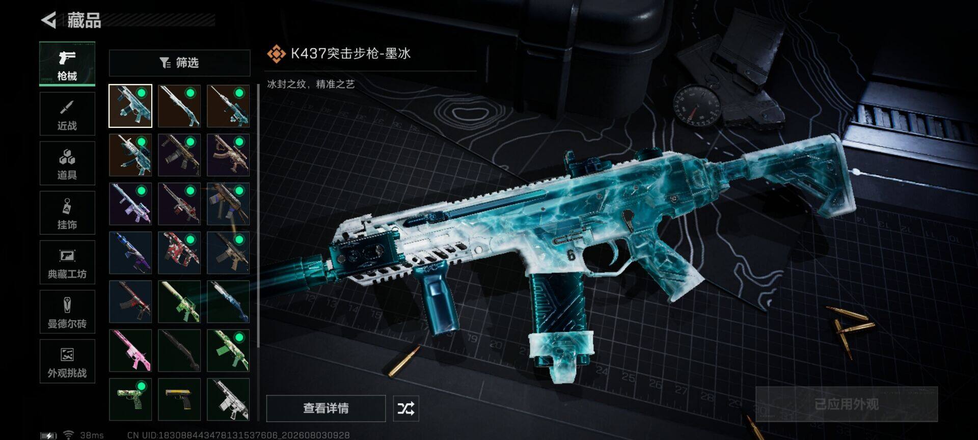 SJZEY4224086三角洲行动账号详情图9 SJZEY4224086三角洲行动账号详情图9