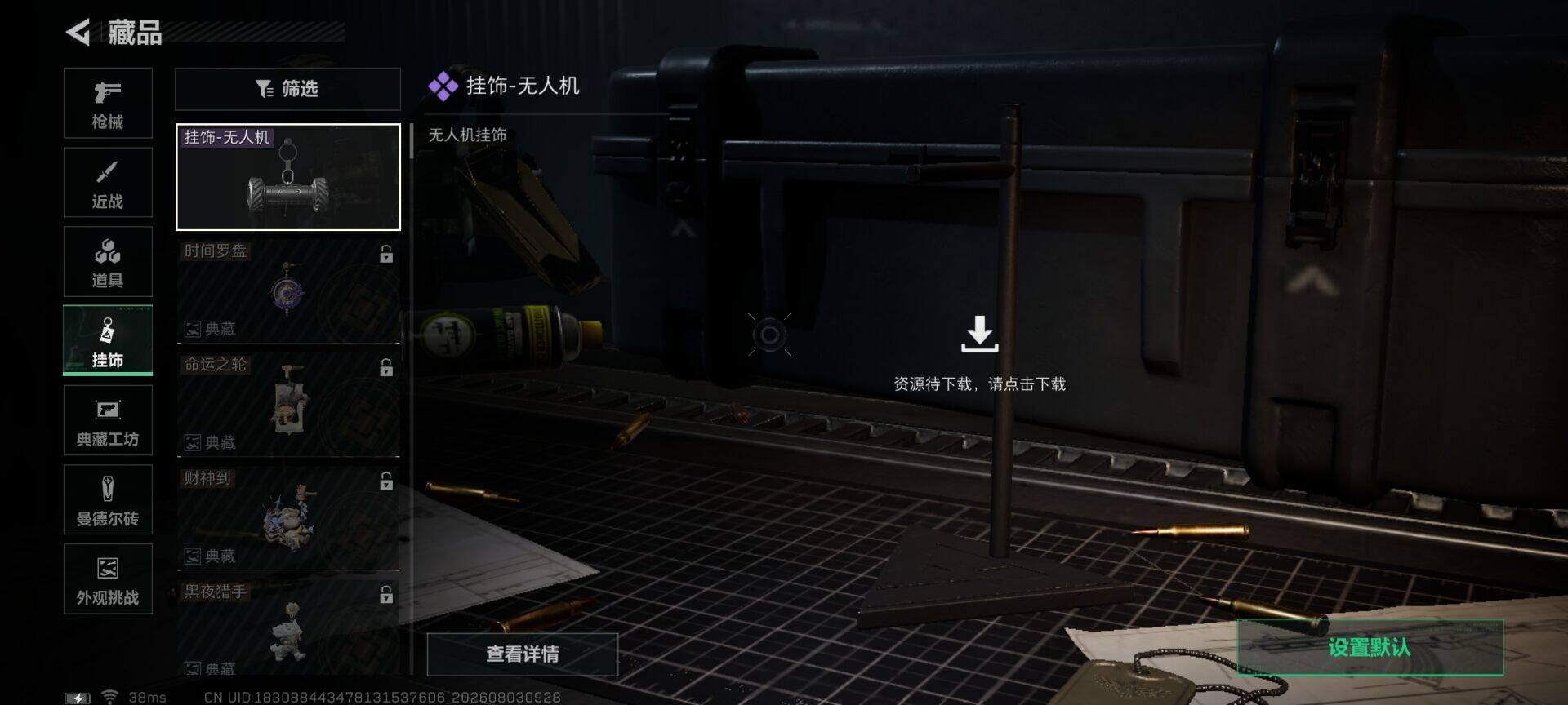 SJZEY4224086三角洲行动账号详情图11 SJZEY4224086三角洲行动账号详情图11
