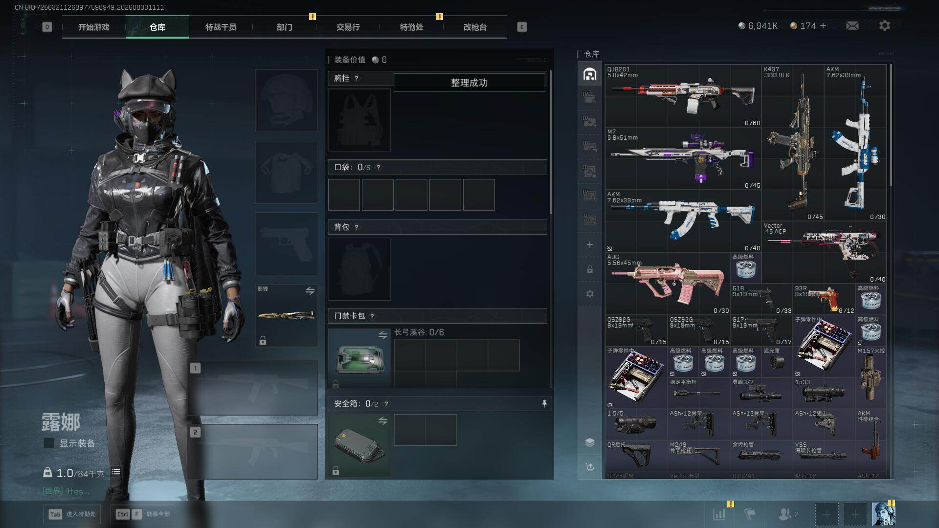 SJZEY4224087三角洲行动账号详情图10 SJZEY4224087三角洲行动账号详情图10