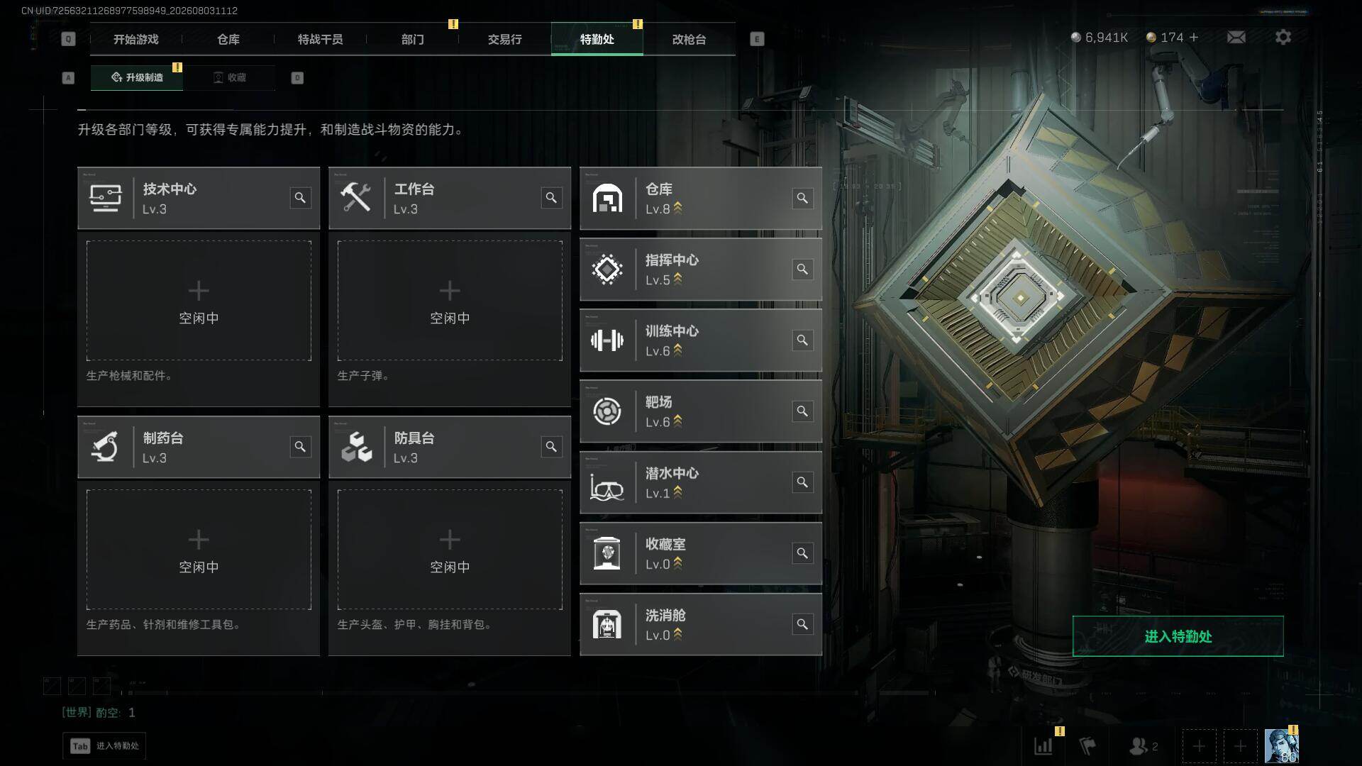 SJZEY4224087三角洲行动账号详情图15 SJZEY4224087三角洲行动账号详情图15
