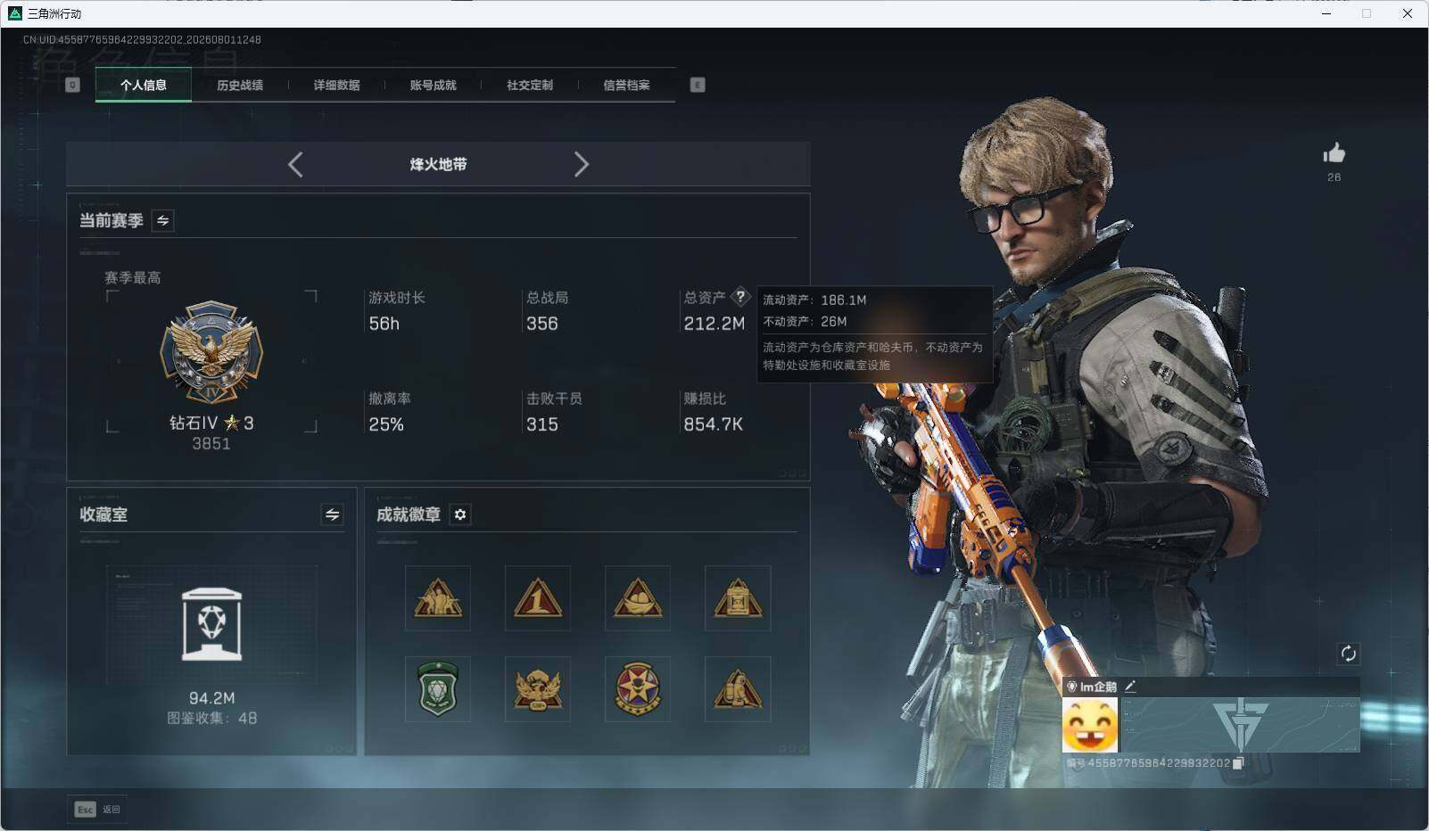 SJZEY4223931三角洲行动账号详情图4 SJZEY4223931三角洲行动账号详情图4
