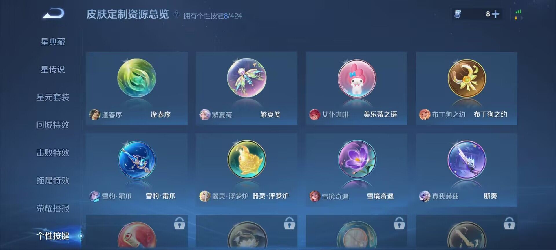 WZQM4547400王者荣耀账号详情图9 WZQM4547400王者荣耀账号详情图9
