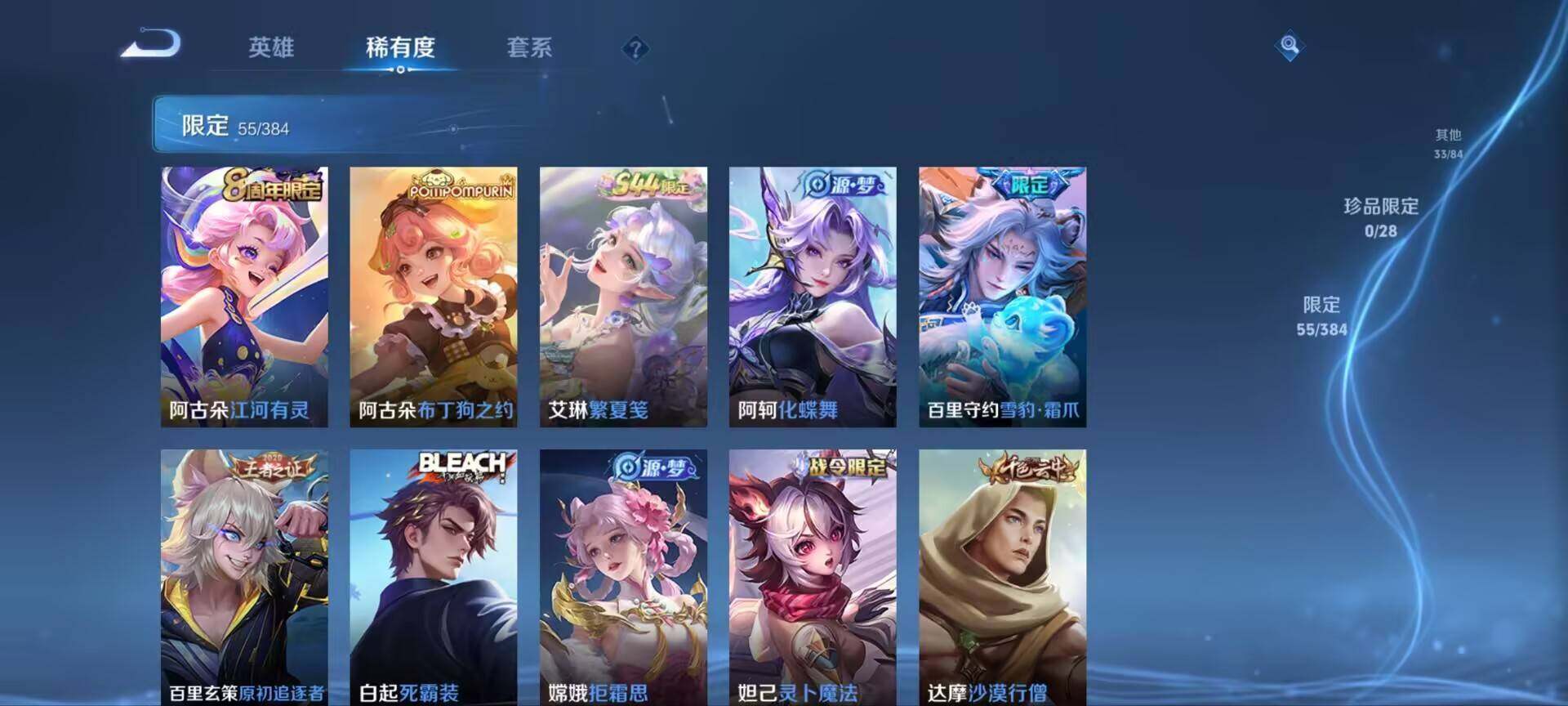 WZQM4547400王者荣耀账号详情图11 WZQM4547400王者荣耀账号详情图11