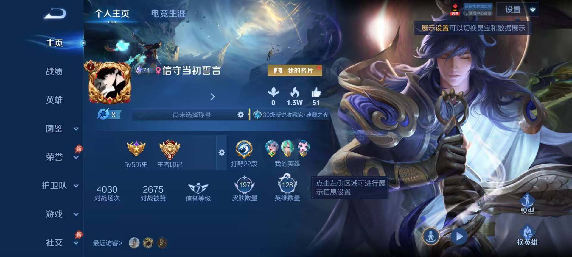 WZQM4547400王者荣耀账号详情图3 WZQM4547400王者荣耀账号详情图3