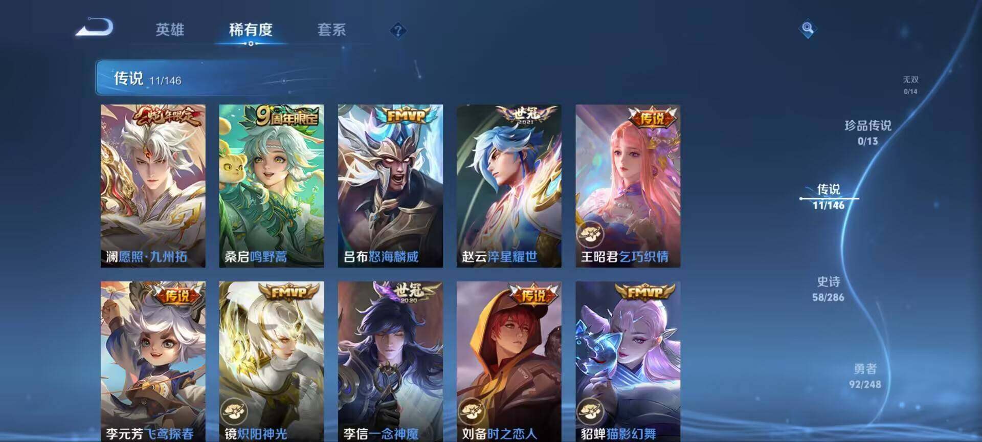 WZQM4547400王者荣耀账号详情图6 WZQM4547400王者荣耀账号详情图6