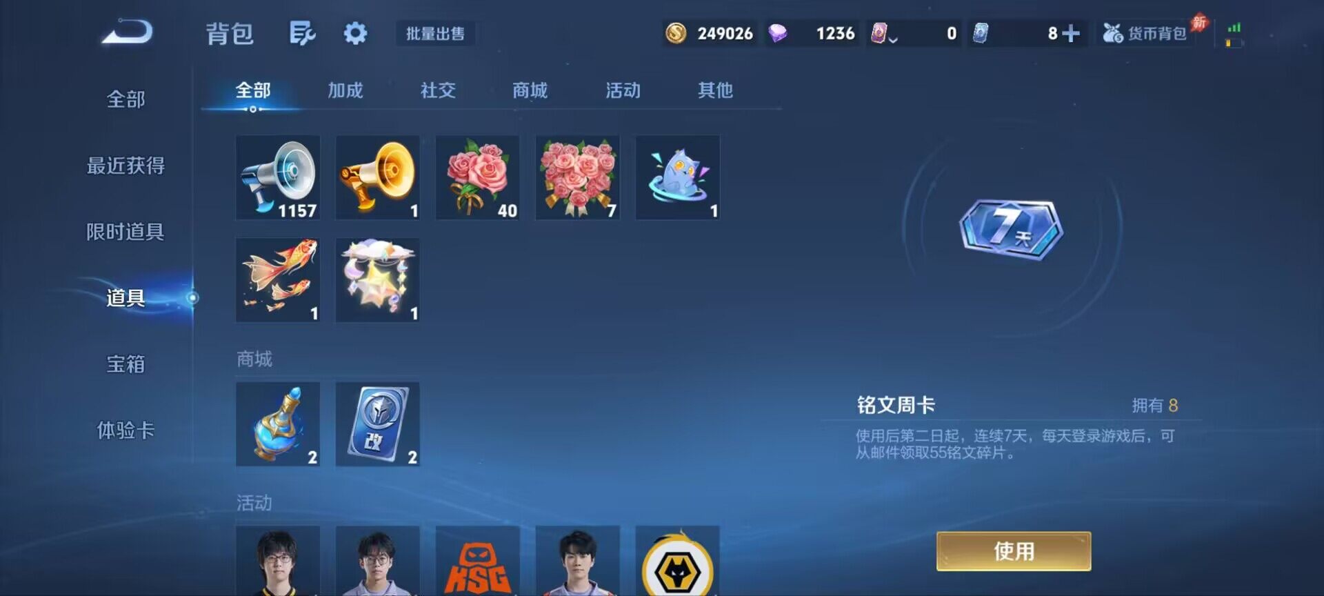 WZQM4547400王者荣耀账号详情图13 WZQM4547400王者荣耀账号详情图13