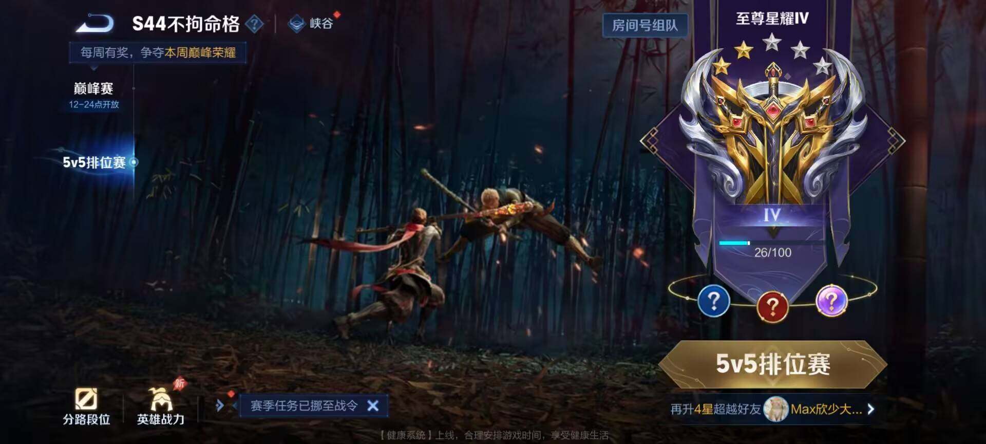 WZQM4547400王者荣耀账号详情图15 WZQM4547400王者荣耀账号详情图15