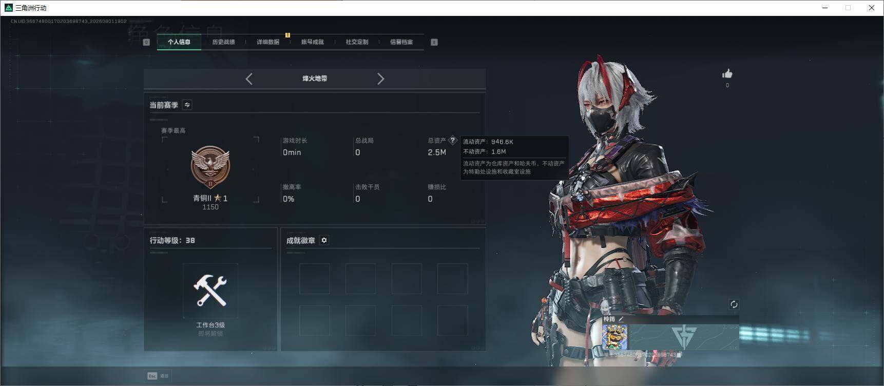 SJZEY4223946三角洲行动账号详情图3 SJZEY4223946三角洲行动账号详情图3