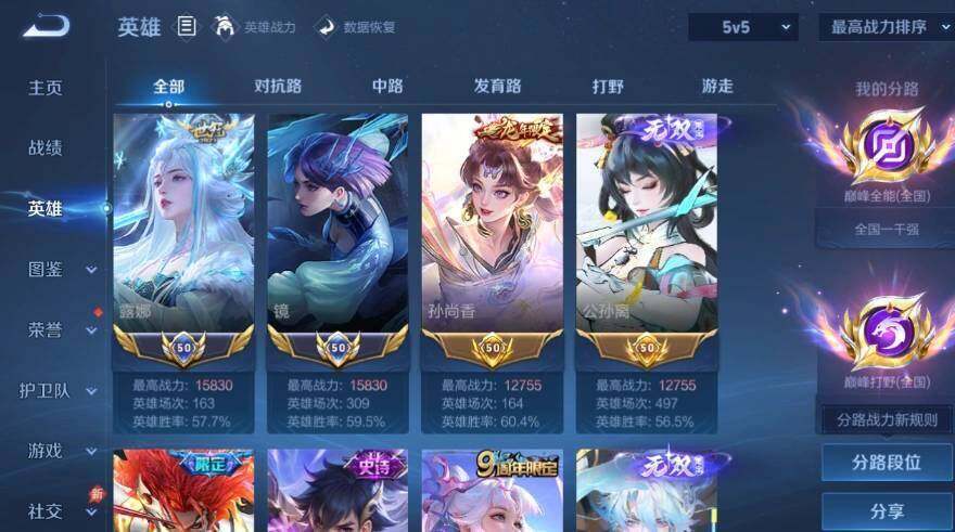 WZEY4509982王者荣耀账号详情图12 WZEY4509982王者荣耀账号详情图12