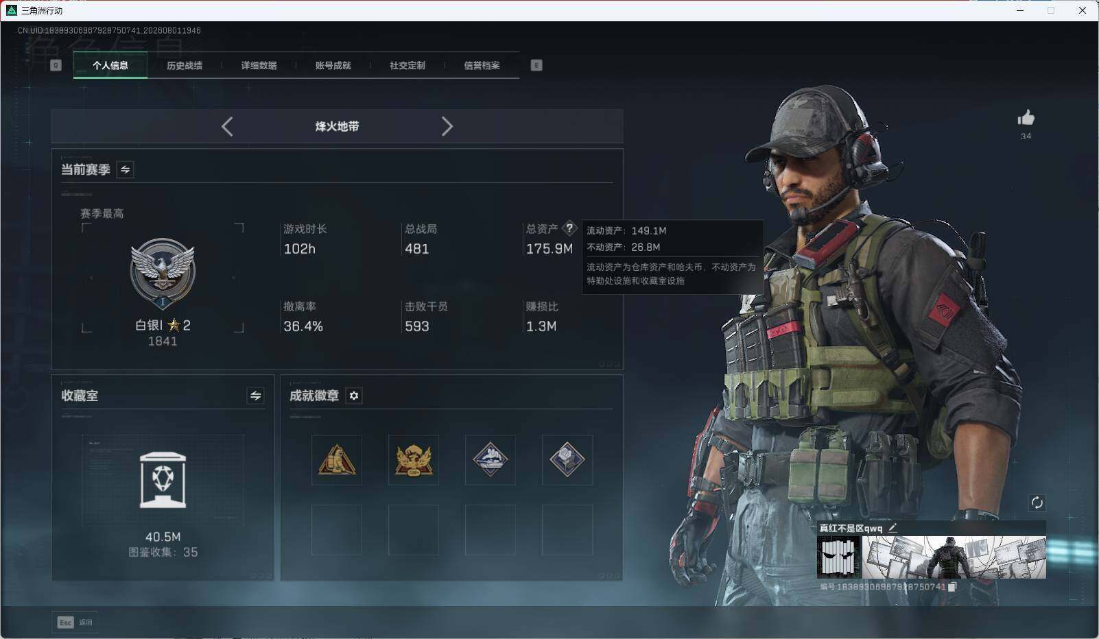 SJZEY4223948三角洲行动账号详情图4 SJZEY4223948三角洲行动账号详情图4