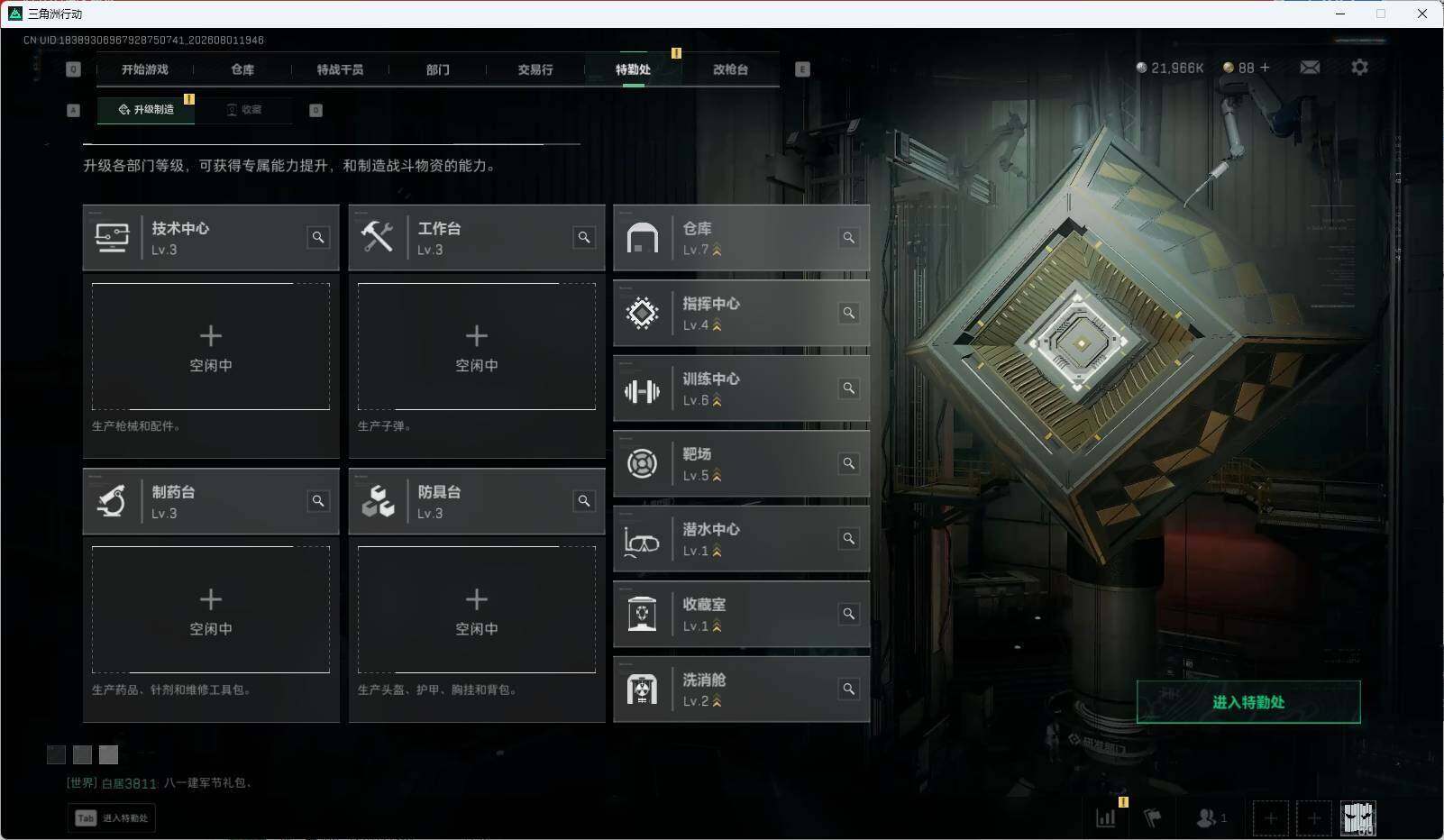 SJZEY4223948三角洲行动账号详情图5 SJZEY4223948三角洲行动账号详情图5