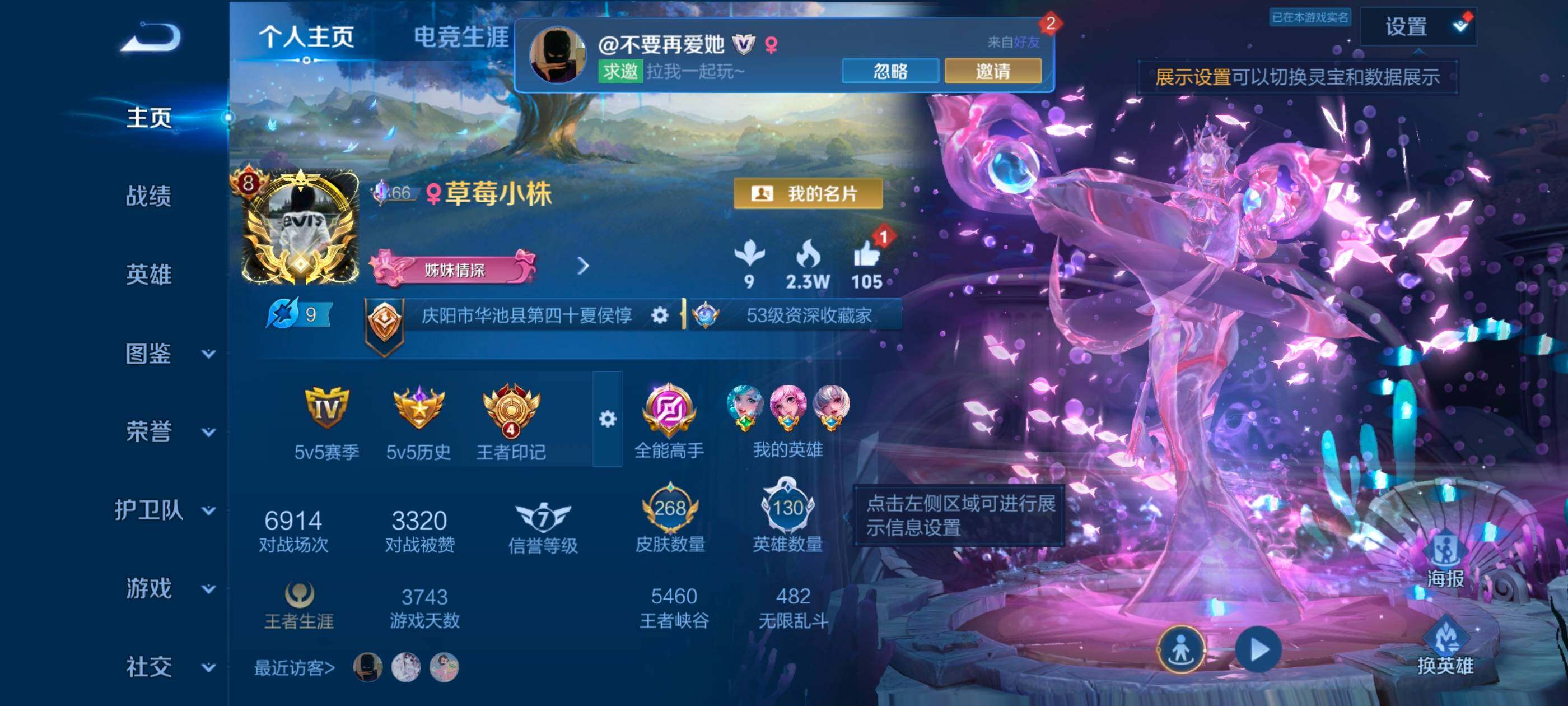 WZMMN4605356王者荣耀账号详情图8 WZMMN4605356王者荣耀账号详情图8