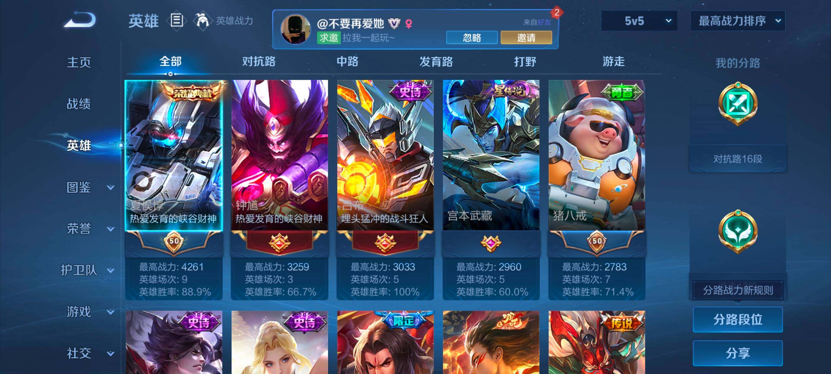 WZMMN4605356王者荣耀账号详情图9 WZMMN4605356王者荣耀账号详情图9